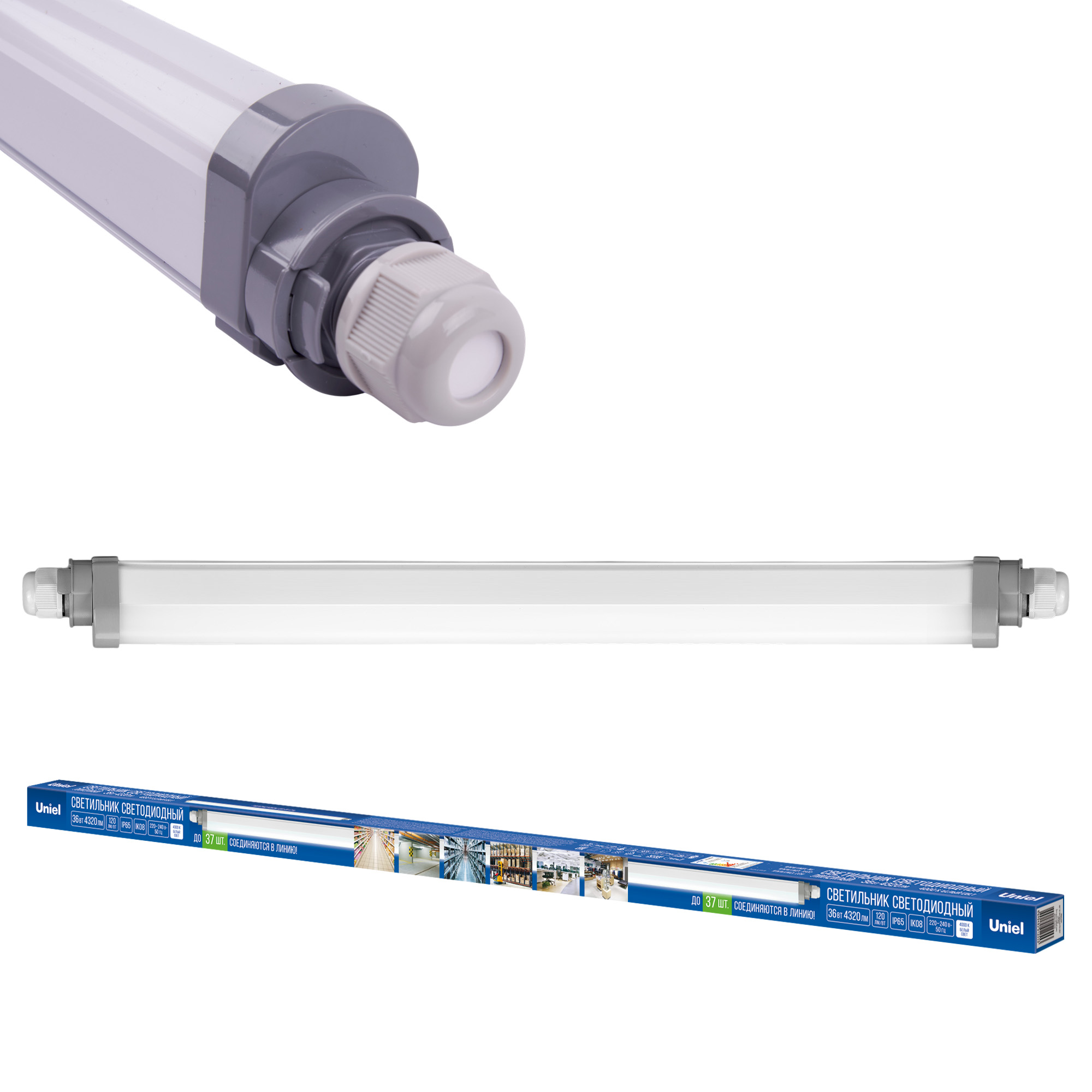 ULO-T20-36W-4000K-L120 IP65 GREY LINKABLE Светильник линейный светодиодный накладной-подвесной. соединяемый. Белый свет 4000K. 4320 Лм. Цвет серый. ТМ Uniel