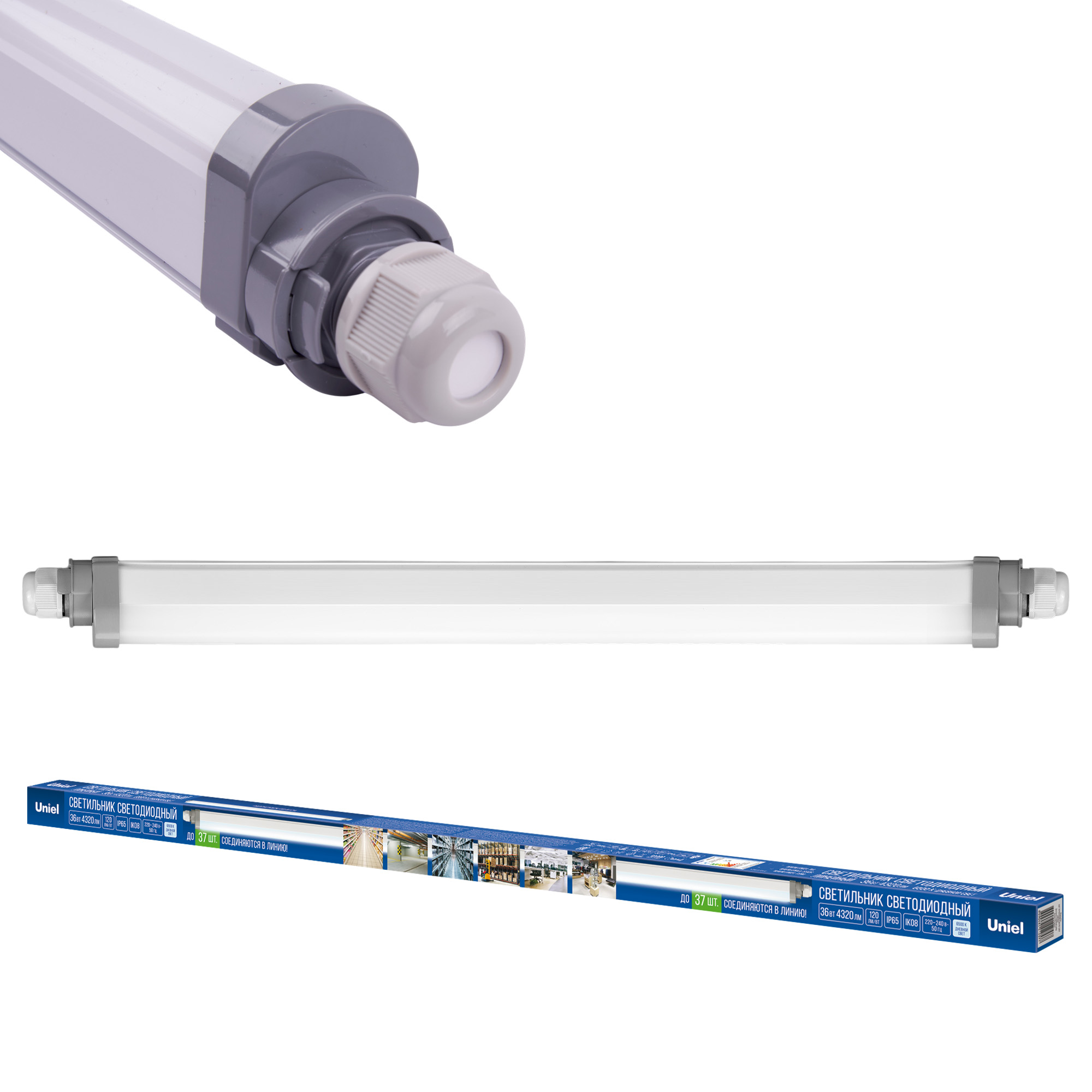 ULO-T20-36W-6500K-L120 IP65 GREY LINKABLE Светильник линейный светодиодный накладной-подвесной. соединяемый. Дневной свет 6500K. 4320 Лм. Цвет серый. ТМ Uniel
