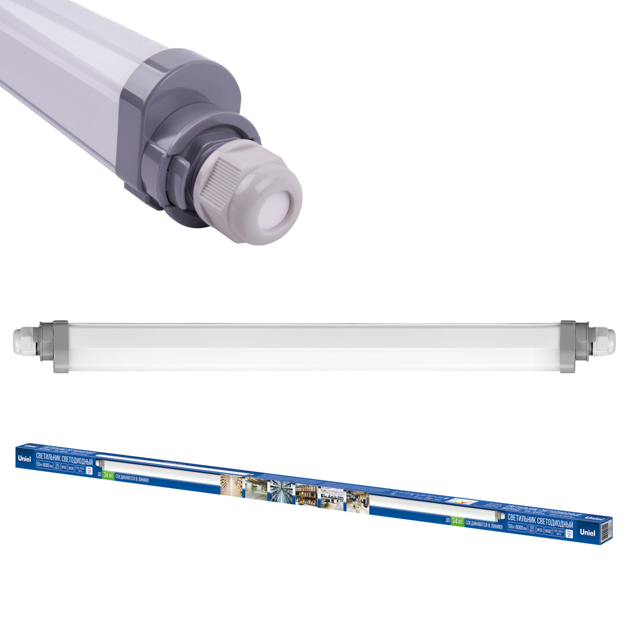 ULO-T20-50W-4000K-L150 IP65 GREY LINKABLE Светильник линейный светодиодный накладной-подвесной. соединяемый. Белый свет 4000K. 6000 Лм. Цвет серый. ТМ Uniel
