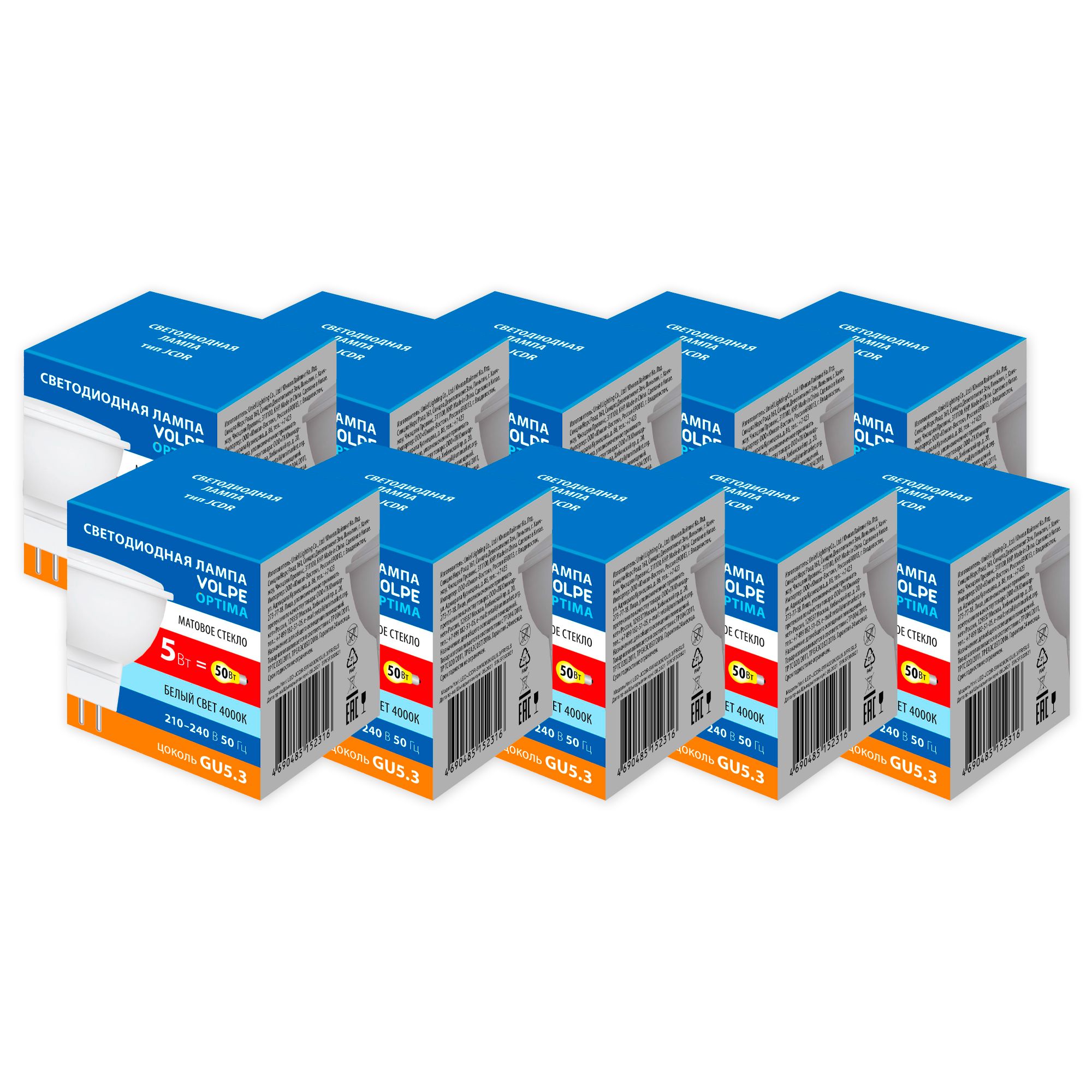 LED-JCDR-5W-4000K-GU5.3-FR-SLS Набор из 10штук Лампа светодиодная. Форма JCDR. матовая. Серия Optima. Белый свет 4000K. ТМ Volpe