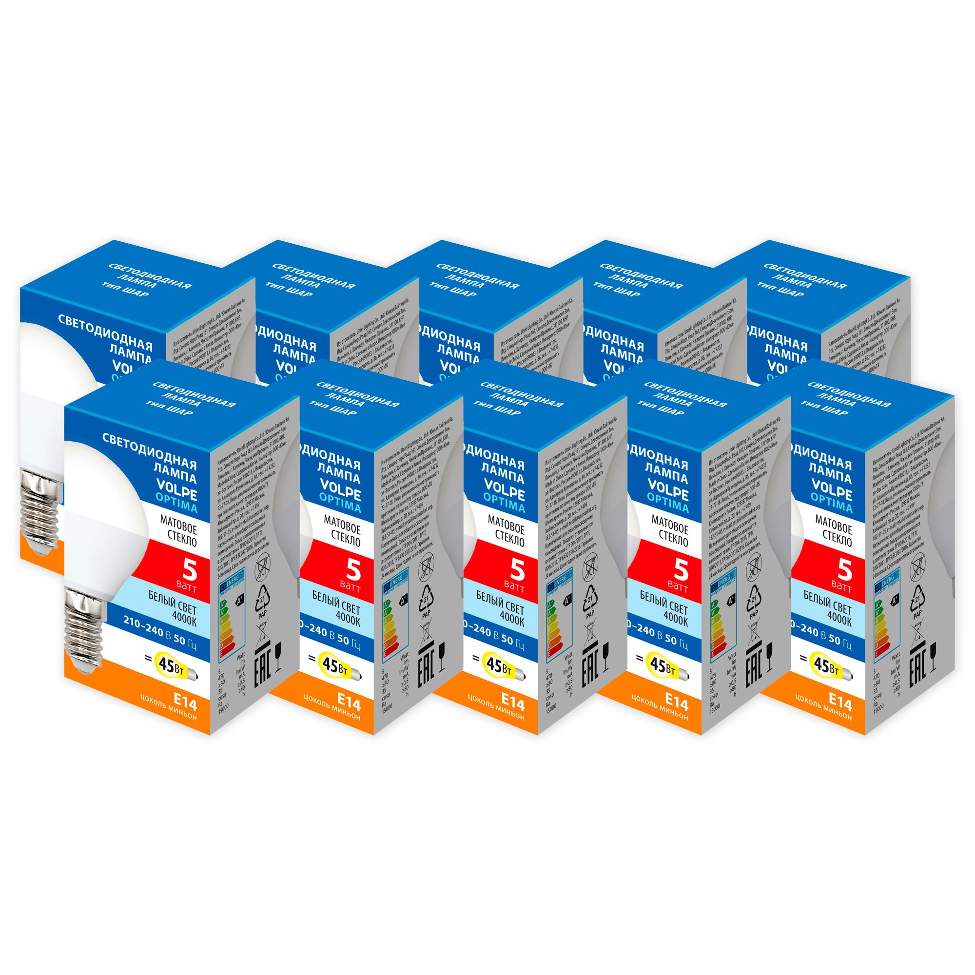 LED-G45-5W-4000K-E14-FR-SLS Набор из 10штук Лампа светодиодная. Форма шар. матовая. Серия Optima. Белый свет 4000K. ТМ Volpe