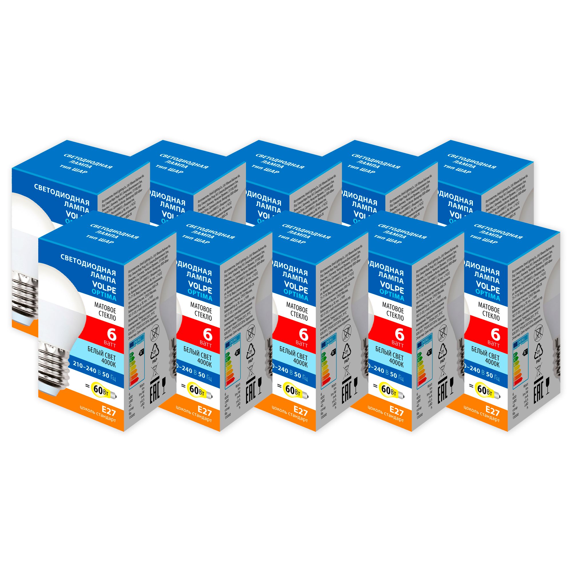 LED-G45-6W-4000K-E27-FR-SLS Набор из 10штук Лампа светодиодная. Форма шар. матовая. Серия Optima. Белый свет 4000K. ТМ Volpe