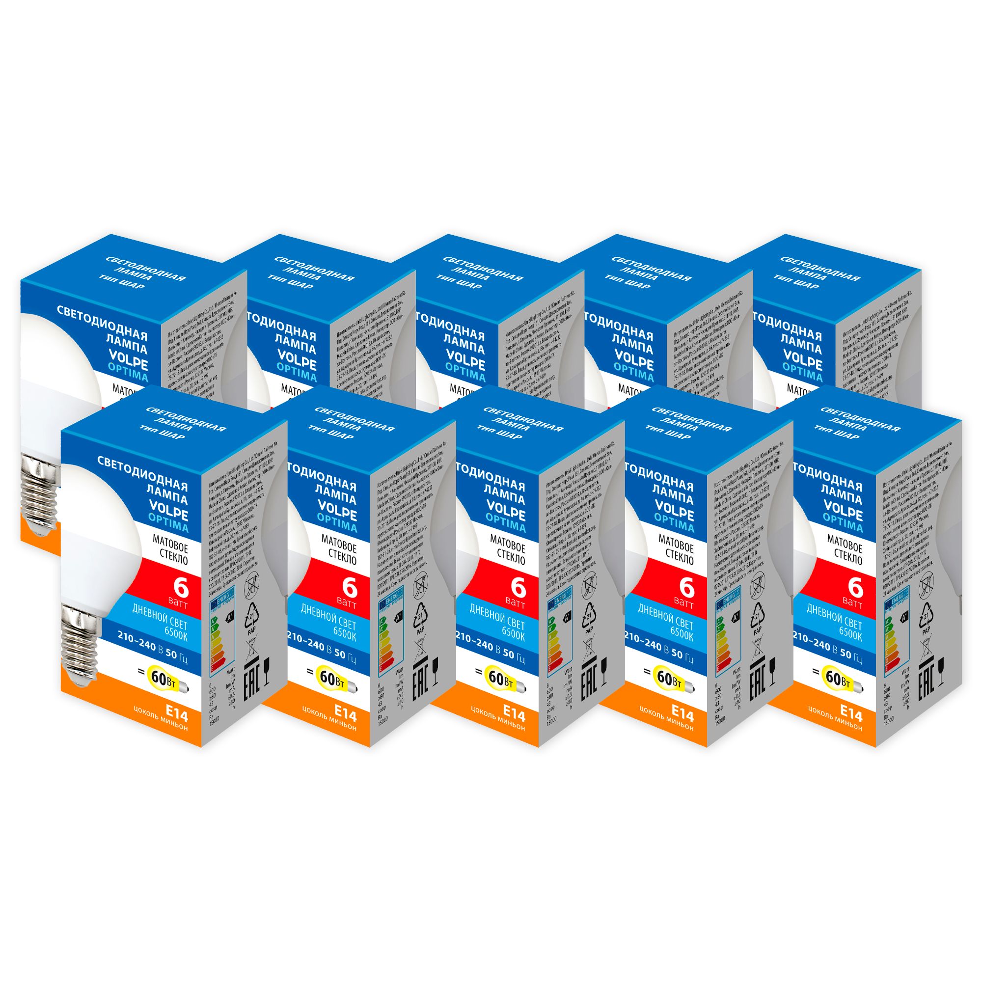 LED-G45-6W-6500K-E14-FR-SLS Набор из 10штук Лампа светодиодная. Форма шар. матовая. Серия Optima. Белый свет 4000K. ТМ Volpe