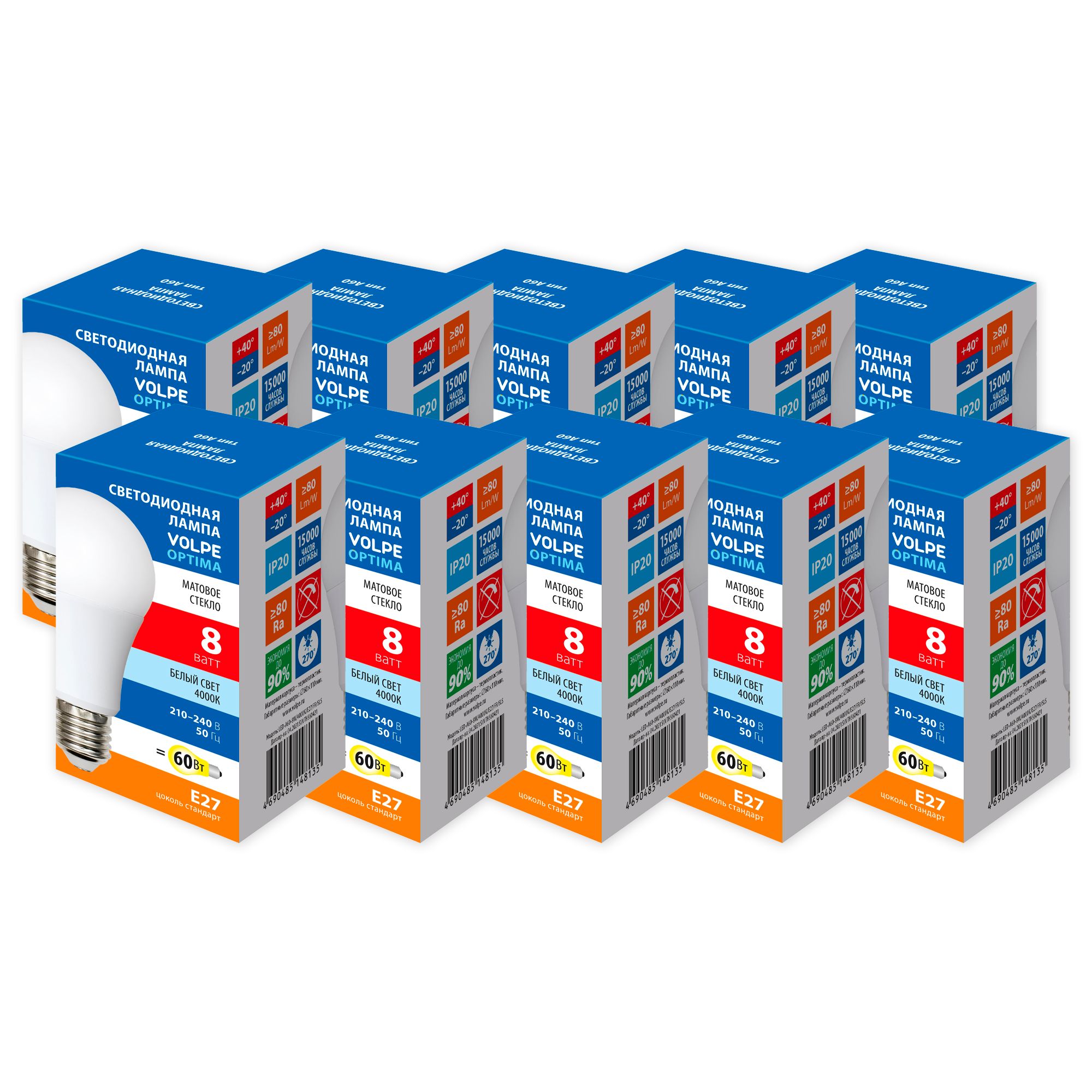 LED-A60-8W-4000K-E27-FR-SLS Набор из 10штук Лампа светодиодная. Форма А. матовая. Серия Optima. Белый свет 4000K. ТМ Volpe