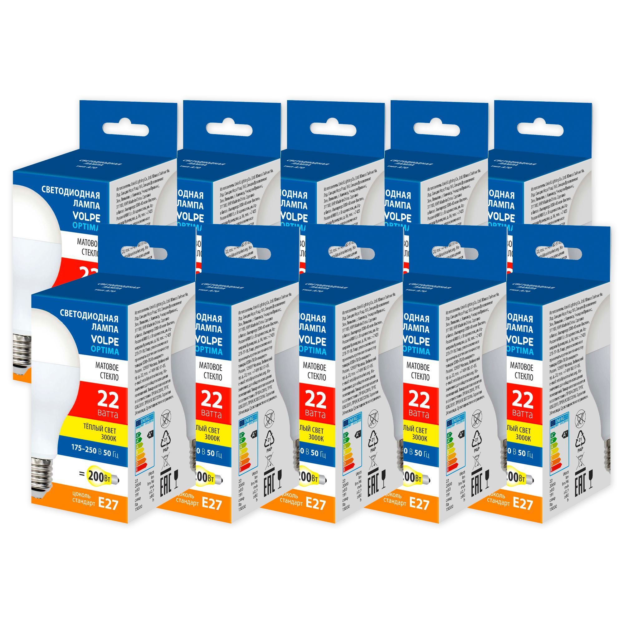 LED-A70-22W-3000K-E27-FR-SLS Набор из 10штук Лампа светодиодная. Форма А. матовая. Серия Optima. Теплый белый свет 3000K. ТМ Volpe