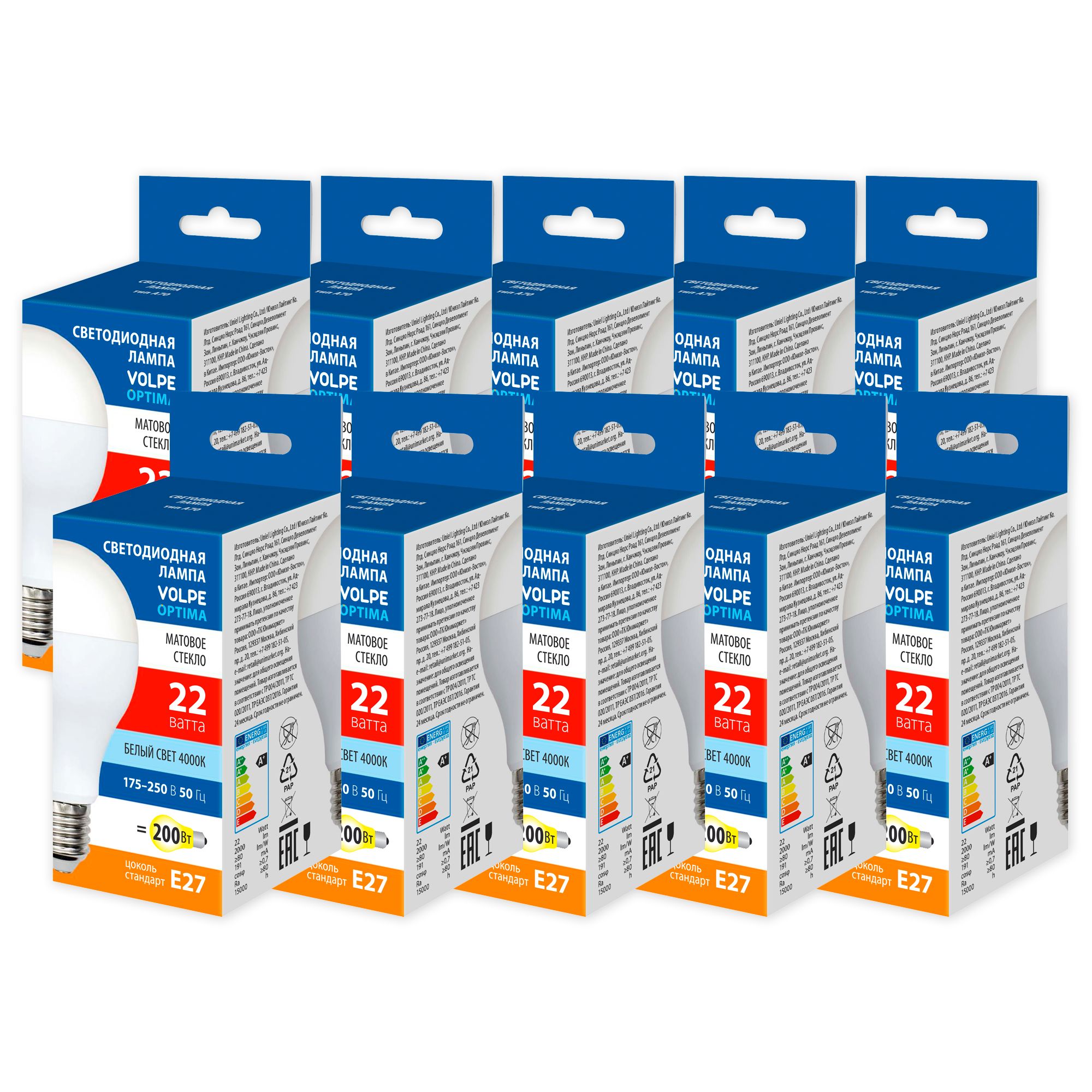 LED-A70-22W-4000K-E27-FR-SLS Набор из 10штук Лампа светодиодная. Форма А. матовая. Серия Optima. Белый свет 4000K. ТМ Volpe