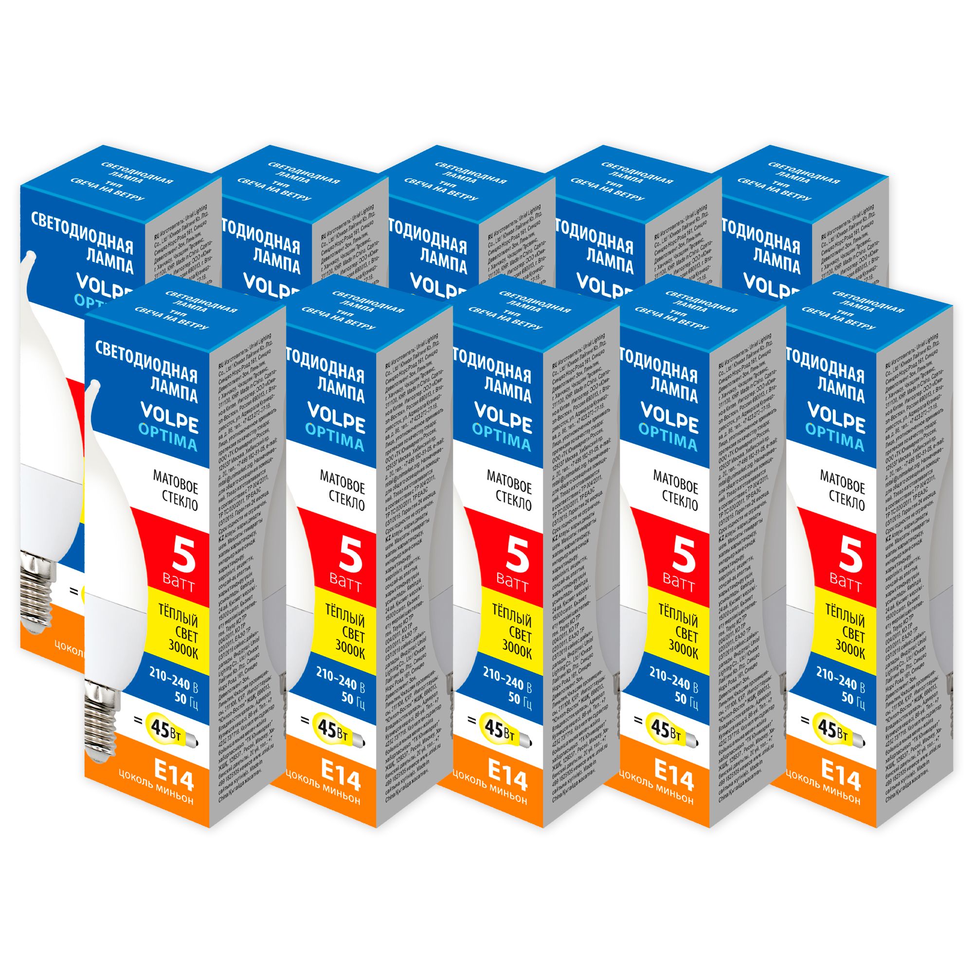LED-CW37-5W-3000K-E14-FR-SLS Набор из 10штук Лампа светодиодная. Форма свеча на ветру. матовая. Серия Optima. Теплый белый свет 3000K. ТМ Volpe