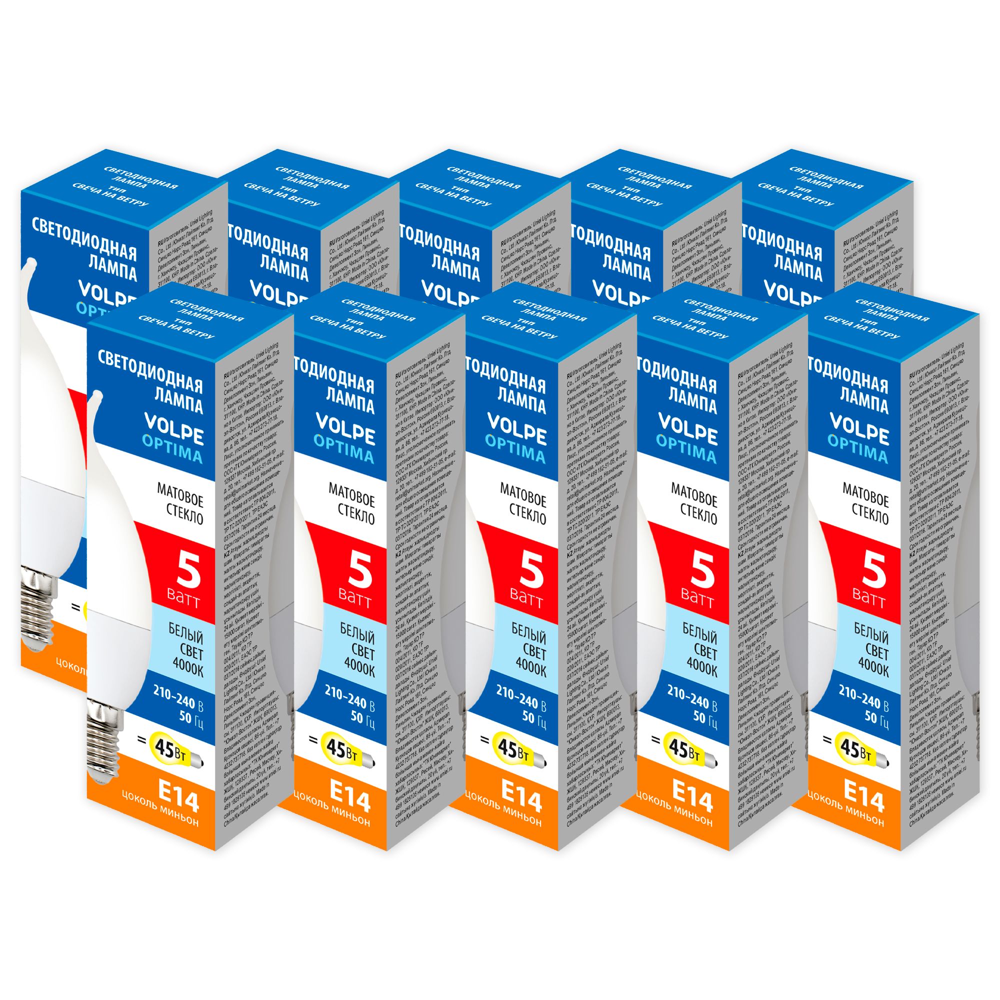 LED-CW37-5W-4000K-E14-FR-SLS Набор из 10штук Лампа светодиодная. Форма свеча на ветру. матовая. Серия Optima. Белый свет 4000K. ТМ Volpe