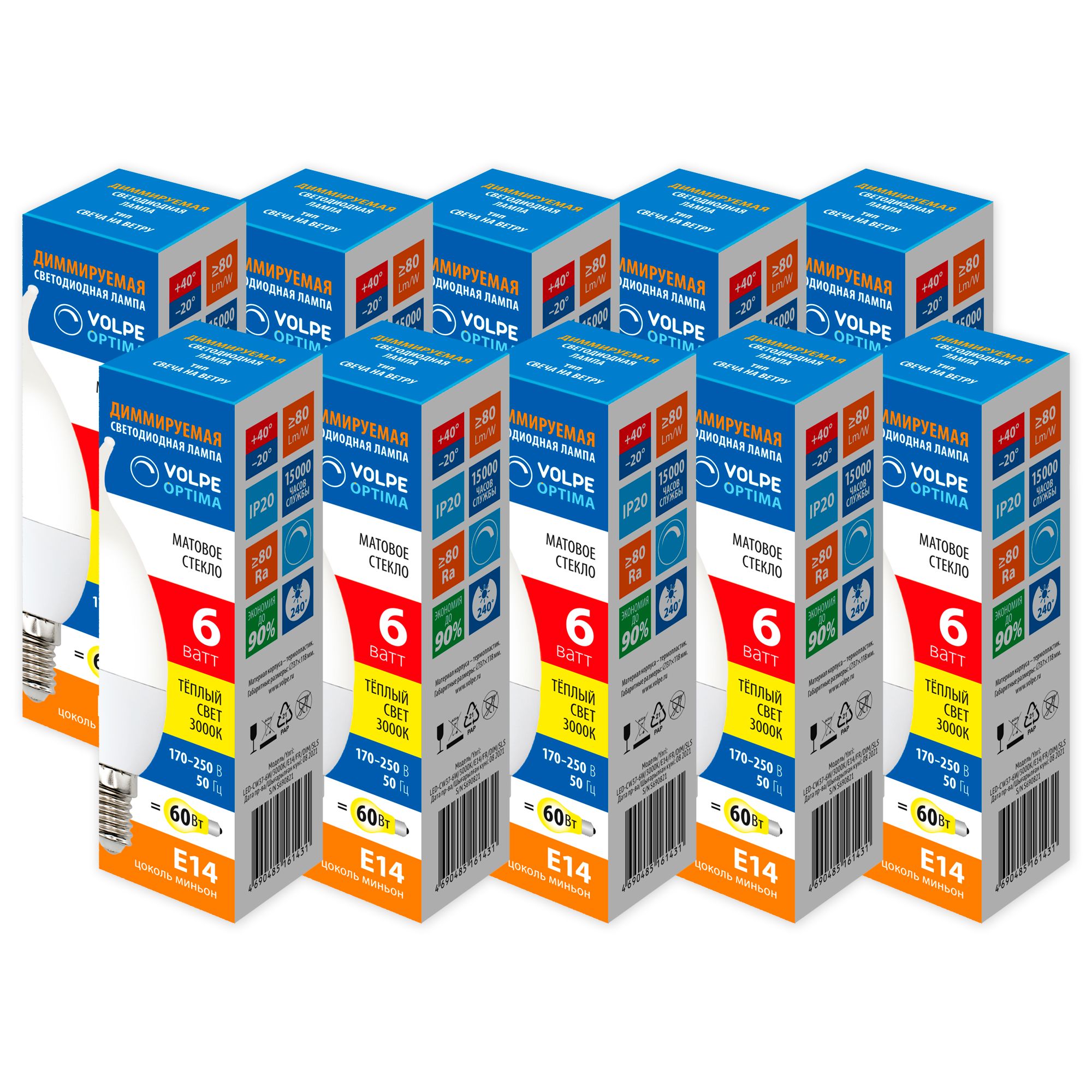 LED-CW37-6W-3000K-E14-FR-DIM-SLS Набор из 10штук Лампа светодиодная. диммируемая. Форма свеча на ветру. матовая. Серия Optima DIM. Теплый белый свет 3000K. ТМ Volpe