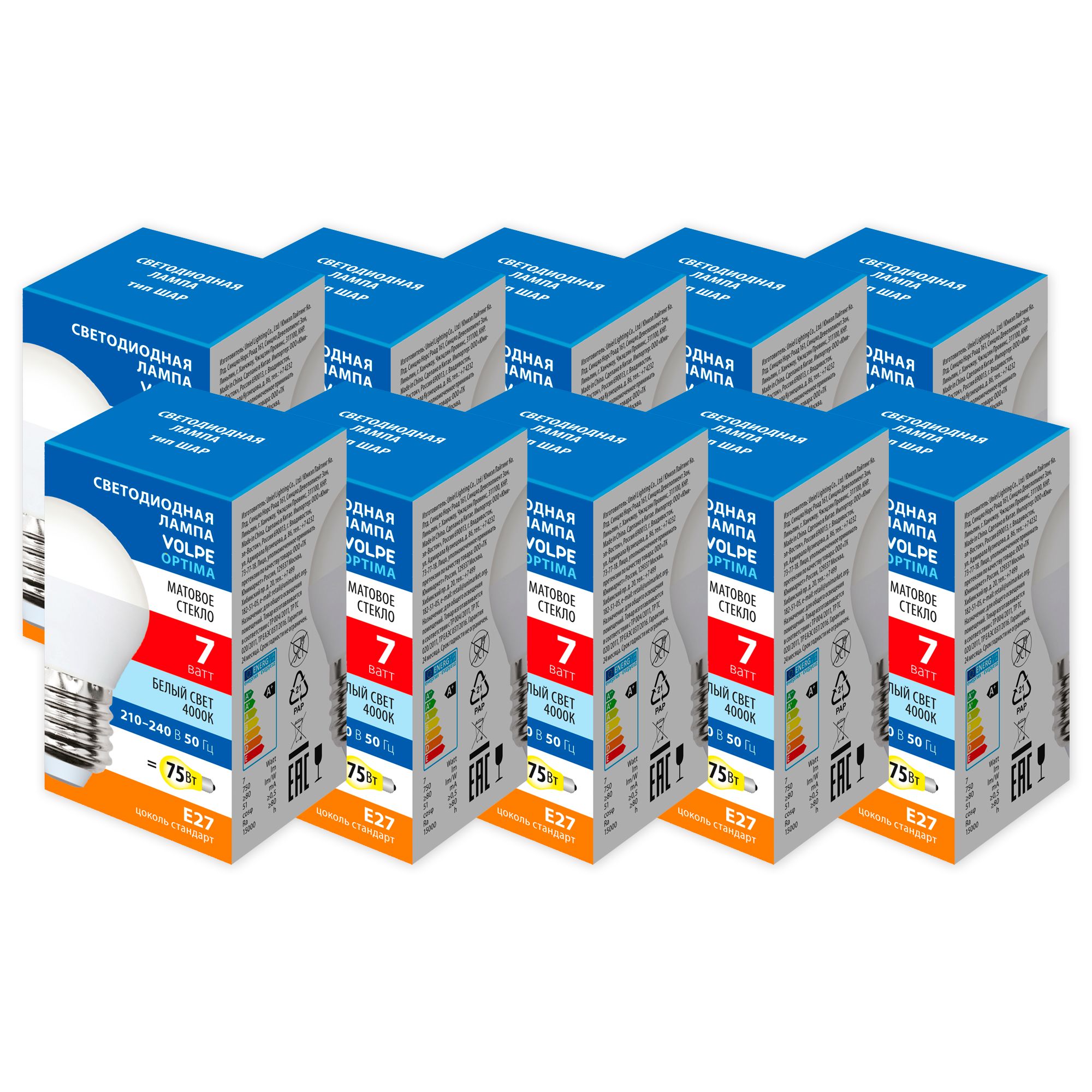 LED-G45-7W-4000K-E27-FR-SLS Набор из 10штук Лампа светодиодная. Форма шар. матовая. Серия Optima. Белый свет 4000K. ТМ Volpe