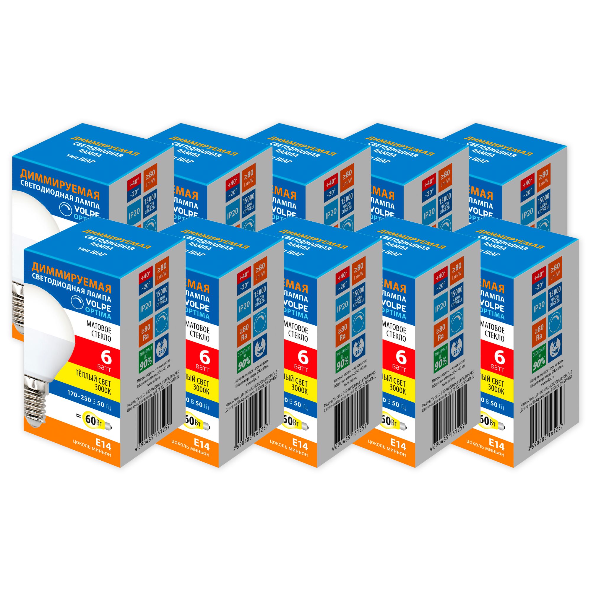 LED-G45-6W-3000K-E14-FR-DIM-SLS Набор из 10штук Лампа светодиодная. диммируемая. Форма шар. матовая. Серия Optima DIM. Теплый белый свет 3000K. ТМ Volpe