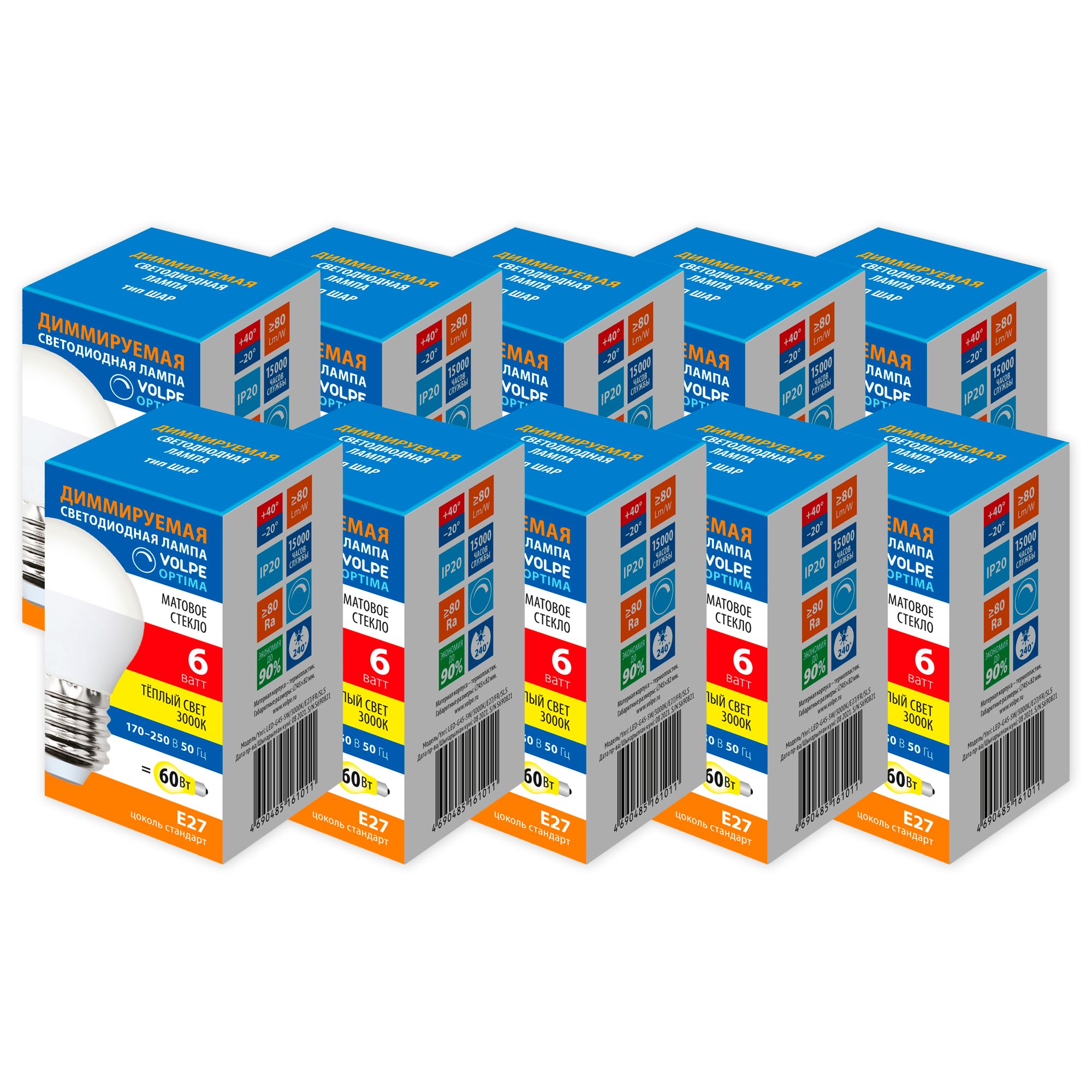 LED-G45-6W-3000K-E27-FR-DIM-SLS Набор из 10штук Лампа светодиодная. диммируемая. Форма шар. матовая. Серия Optima DIM. Теплый белый свет 3000K. ТМ Volpe