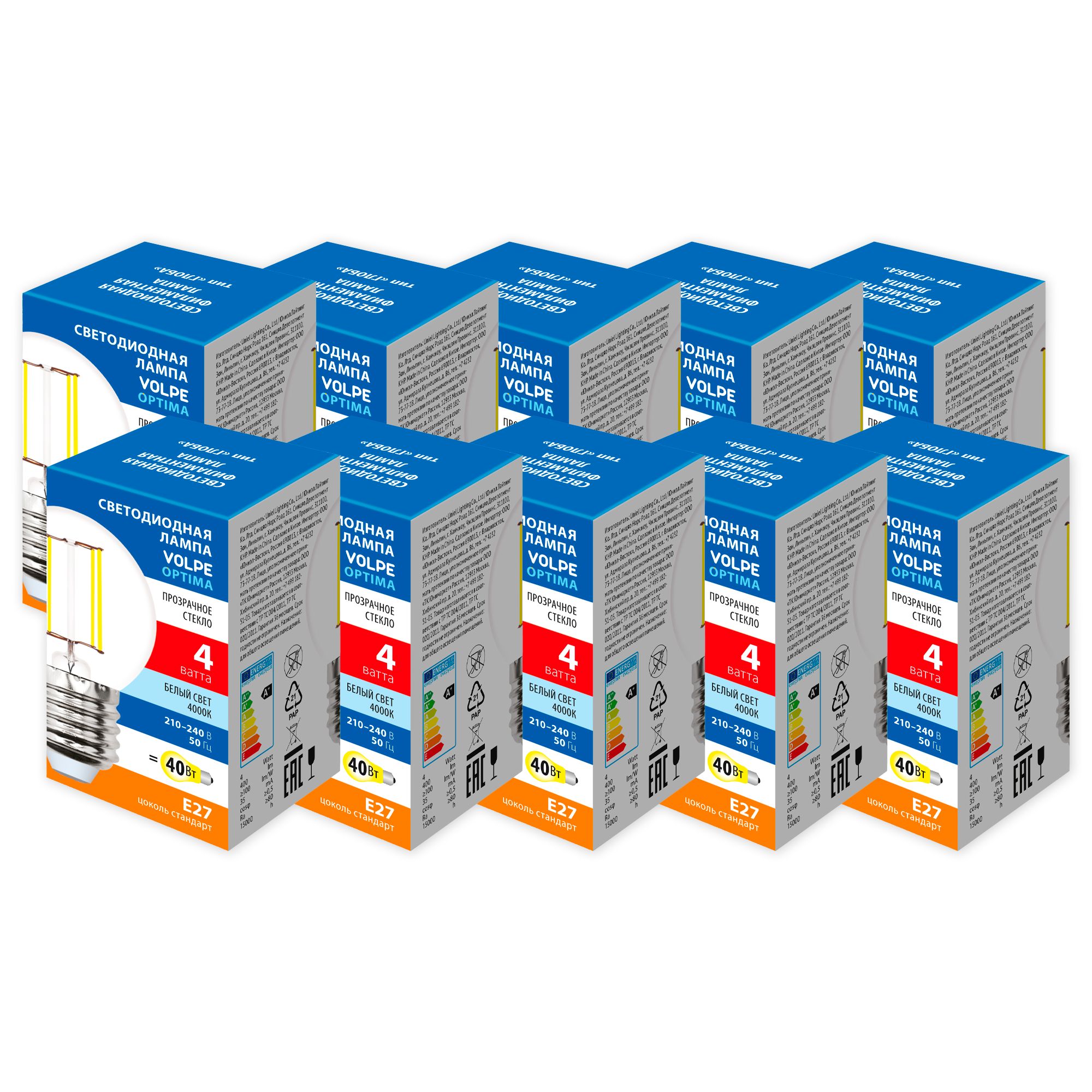 LED-G45-4W-4000K-E27-CL-SLF Набор из 10штук Лампа светодиодная. Форма шар. прозрачная. Серия Optima Филамент. Белый свет 4000K. ТМ Volpe
