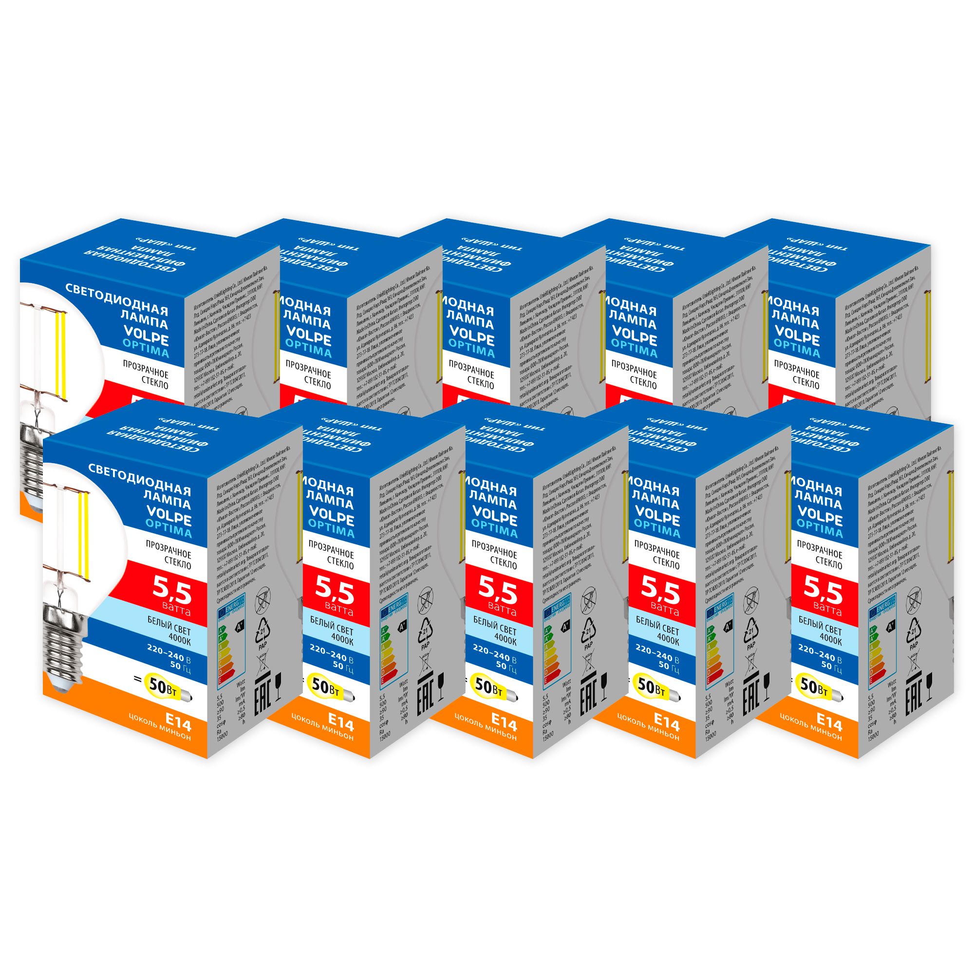 LED-G45-5.5W-4000K-E14-CL-SLF Набор из 10штук Лампа светодиодная. Форма шар. прозрачная. Серия Optima Филамент. Белый свет 4000K. ТМ Volpe