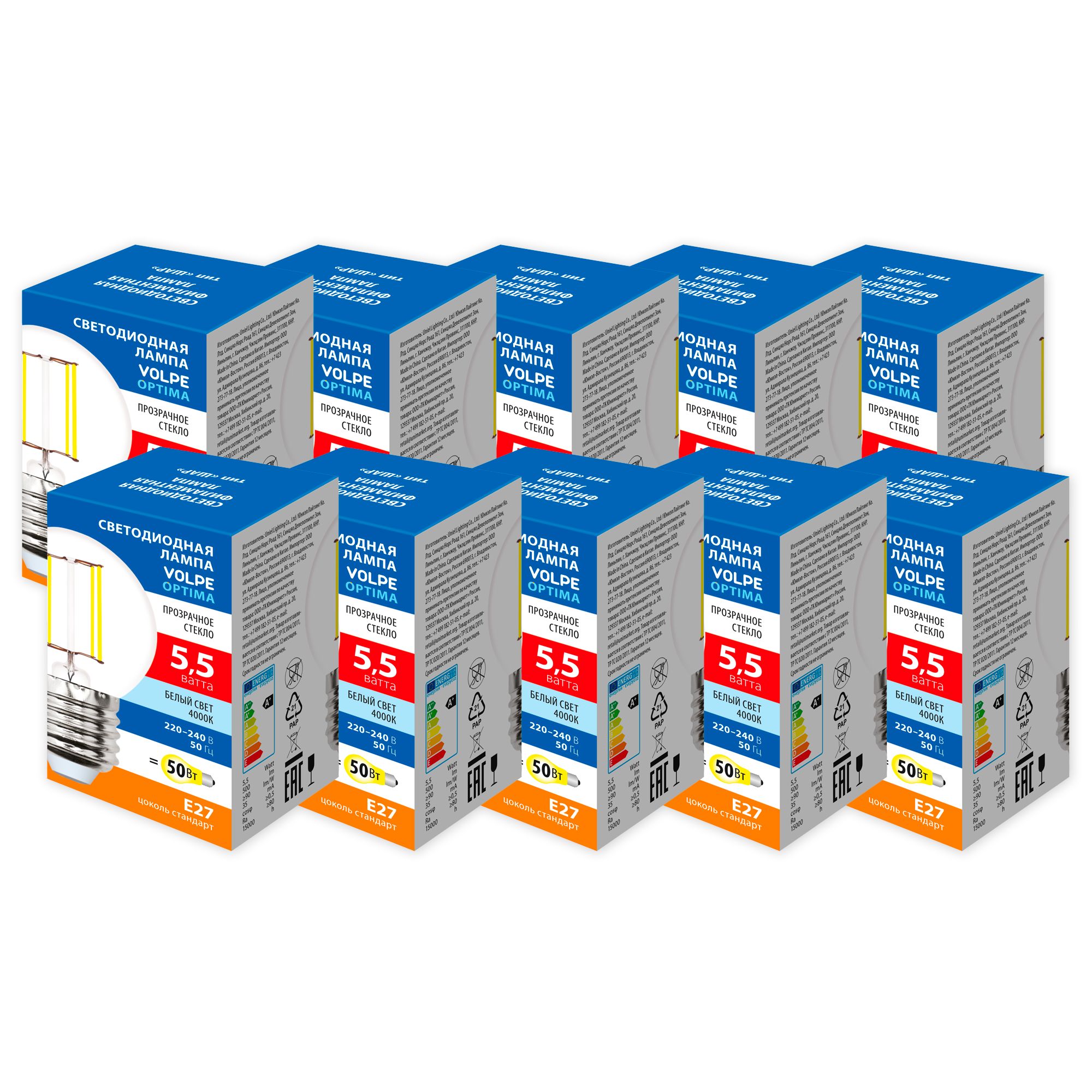 LED-G45-5.5W-4000K-E27-CL-SLF Набор из 10штук Лампа светодиодная. Форма шар. прозрачная. Серия Optima Филамент. Белый свет 4000K. ТМ Volpe