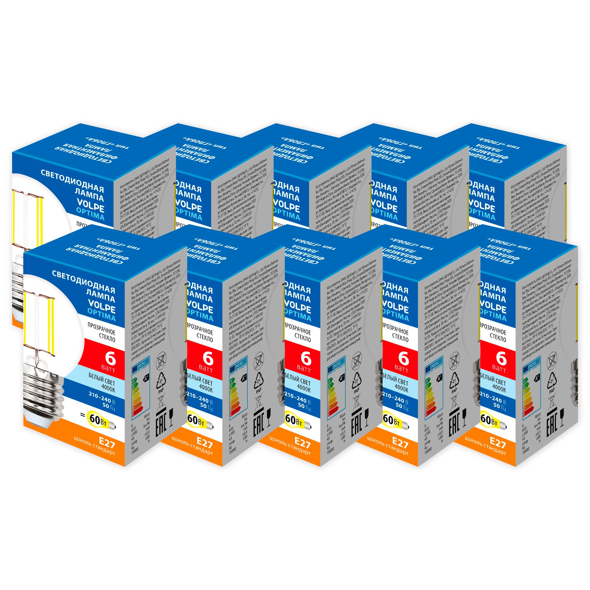 LED-G45-6W-4000K-E27-CL-SLF Набор из 10штук Лампа светодиодная. Форма шар. прозрачная. Серия Optima Филамент. Белый свет 4000K. ТМ Volpe