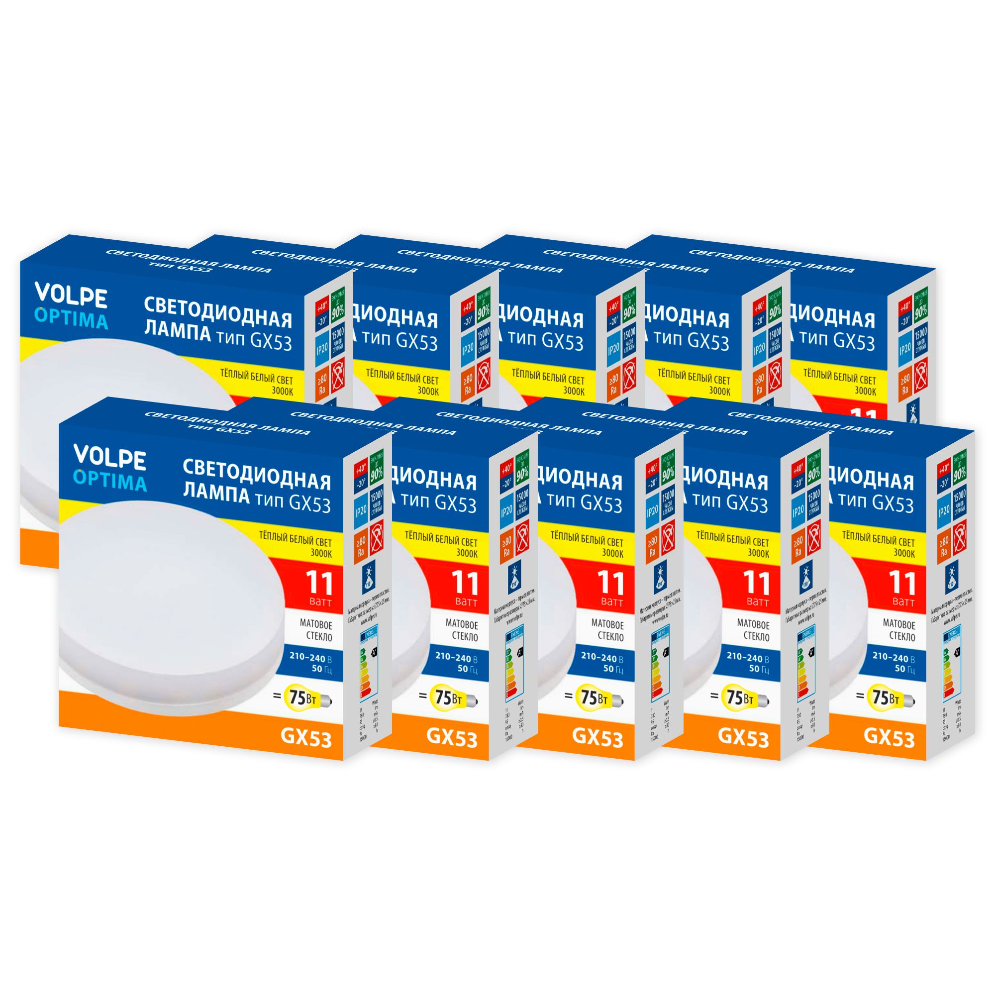 LED-GX53-11W-3000K-GX53-FR-SLS Набор из 10штук Лампа светодиодная. матовая. Серия Optima. Теплый белый свет 3000K. ТМ Volpe