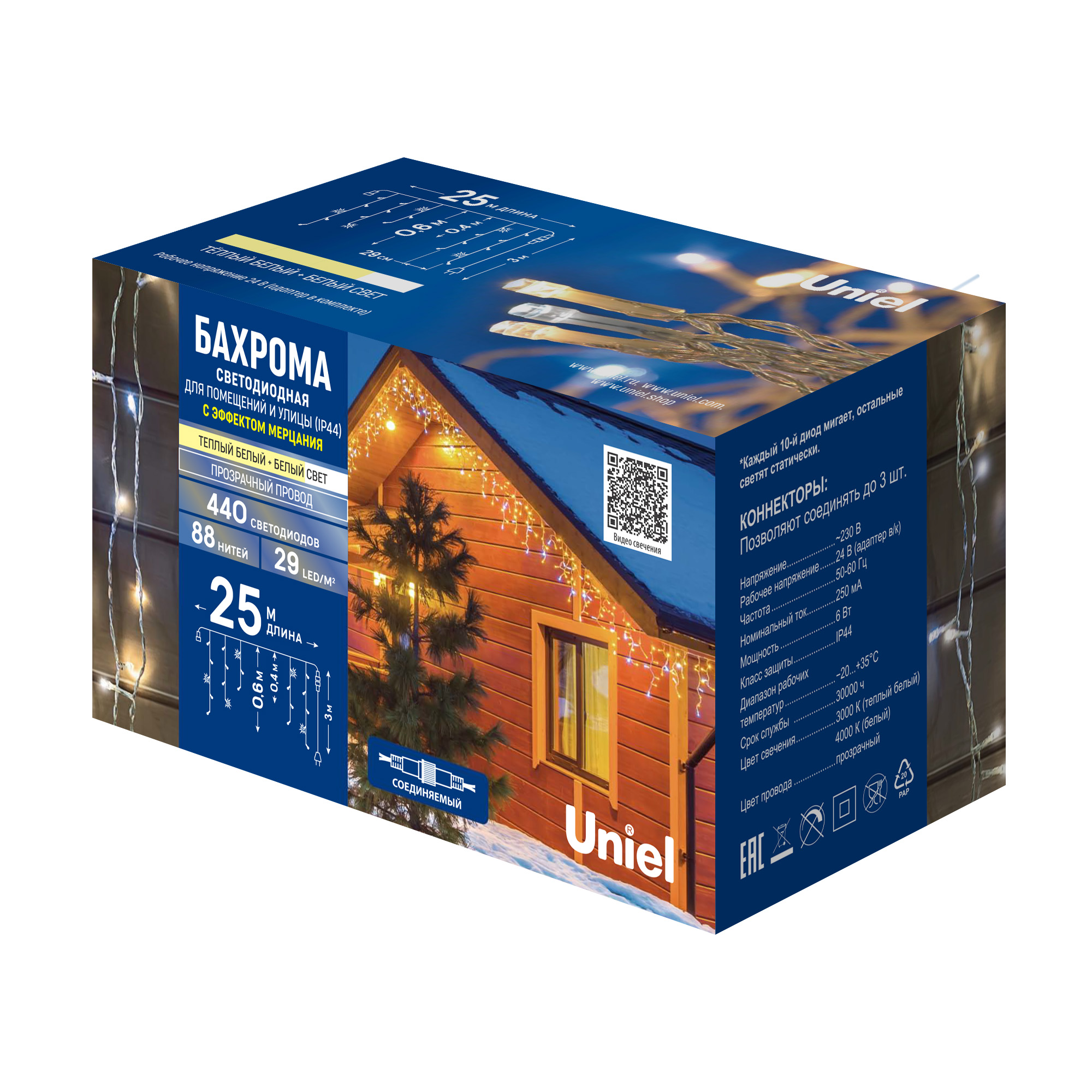 ULD-B25006-440-TTK WW-WH IP44 Бахрома светодиодная с эффектом мерцания. 25м. Соединяемая. 440 светодиодов. Теплый белый и белый свет. Провод прозрачный. ТМ Uniel