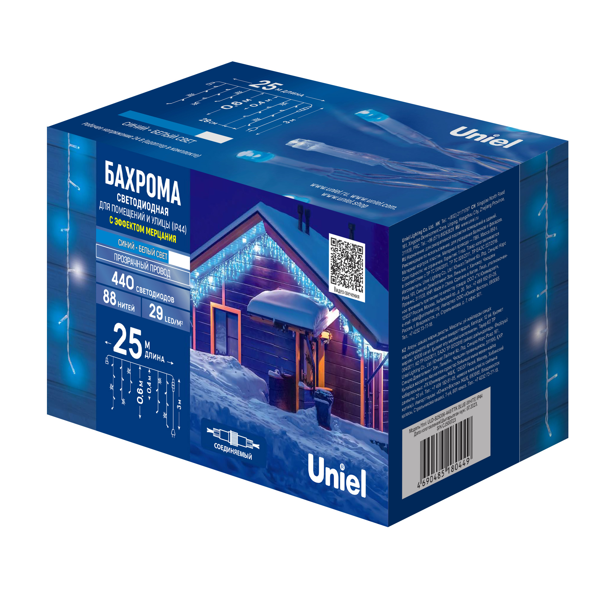 ULD-B25006-440-TTK BL-WH IP44 Бахрома светодиодная с эффектом мерцания. 25м. Соединяемая. 440 светодиодов. Синий и белый свет. Провод прозрачный. ТМ Uniel