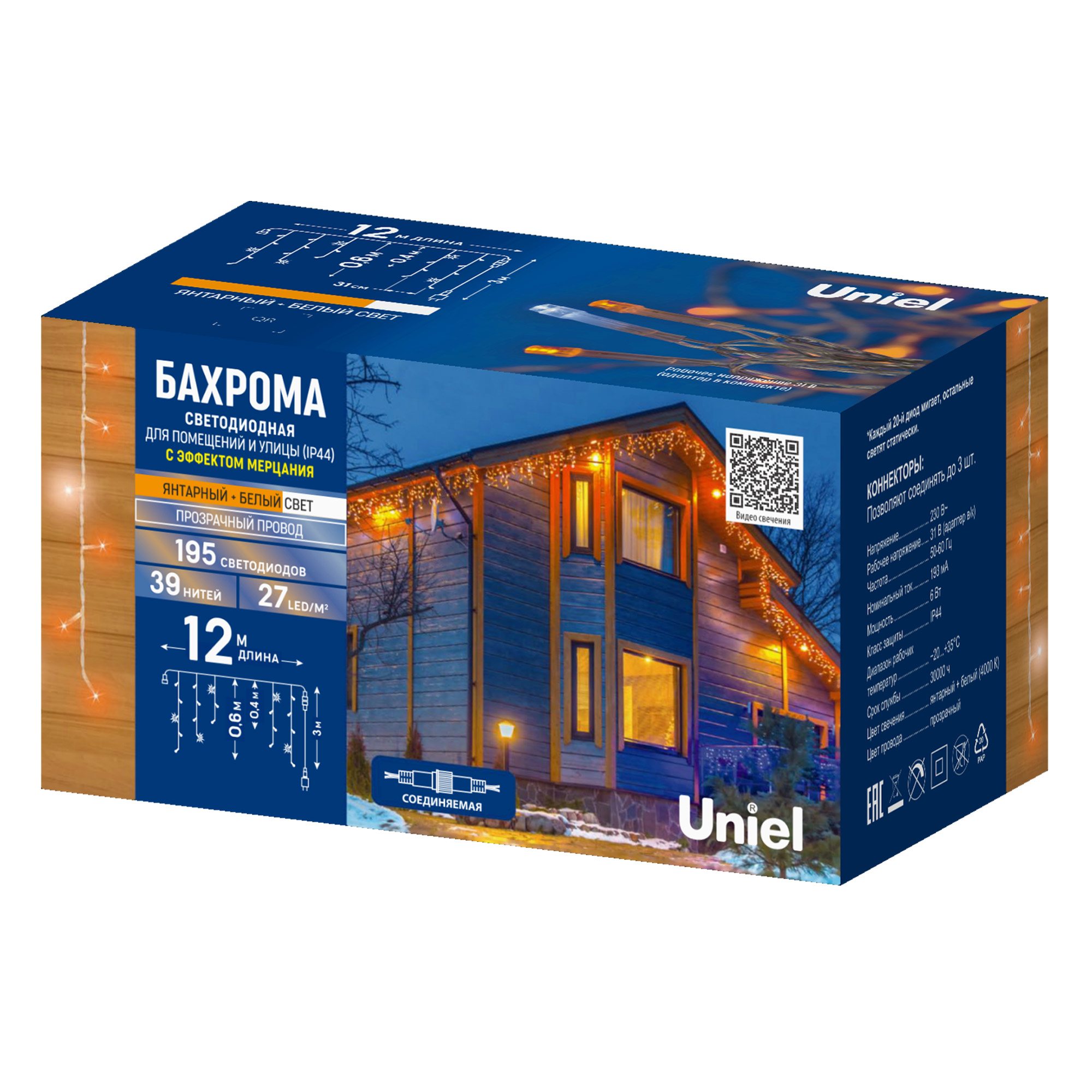 ULD-B12006-195-TTK AM-WH IP44 Бахрома светодиодная с эффектом мерцания. 12м. Соединяемая. 195 светодиодов. Янтарный и белый свет. Провод прозрачный. ТМ Uniel