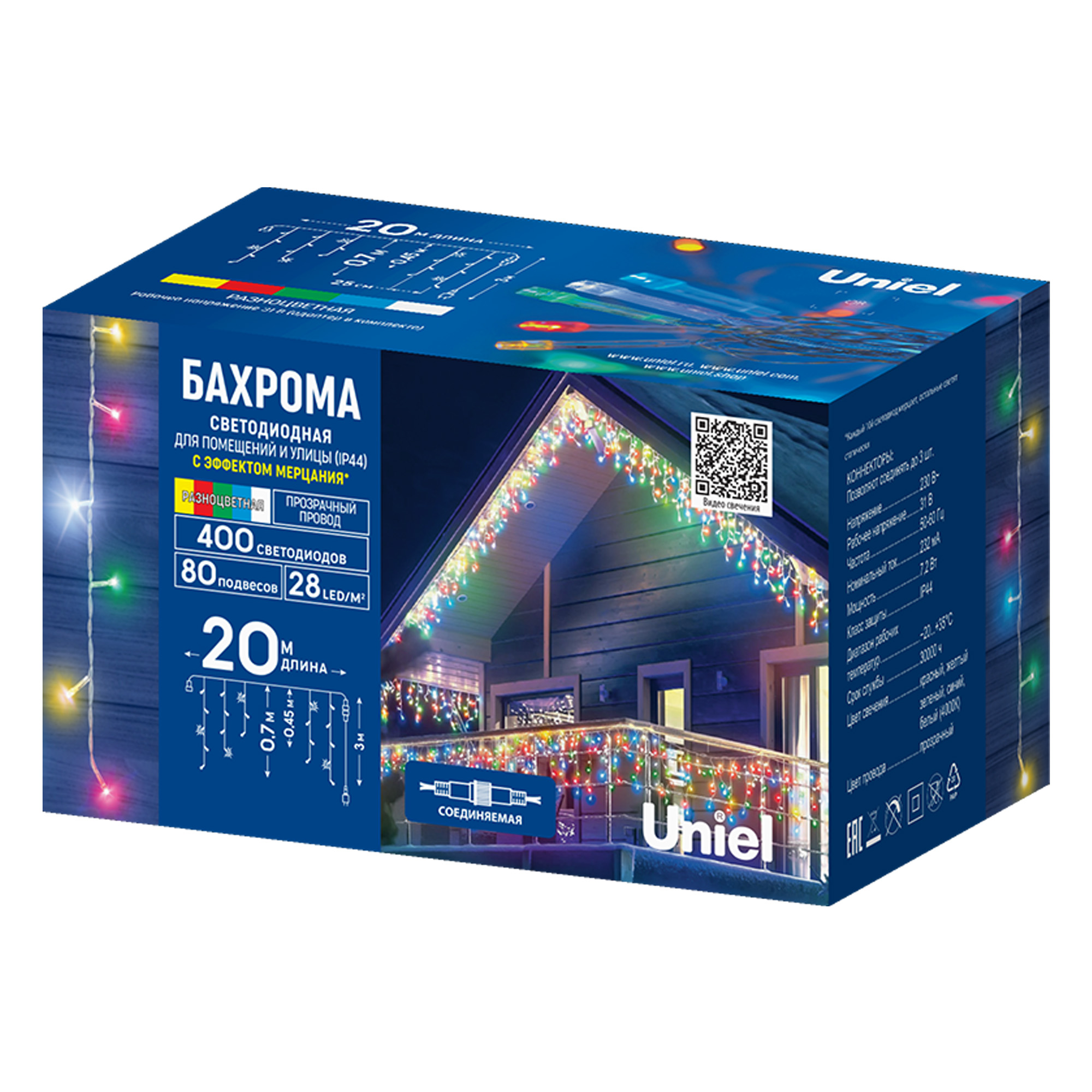 ULD-B20007-400-TTK MT2 IP44 Бахрома светодиодная с эффектом мерцания. 20м. Соединяемая. 400 светодиодов. Красный. желтый. зеленый. синий и белый свет. Провод прозрачный. ТМ Uniel
