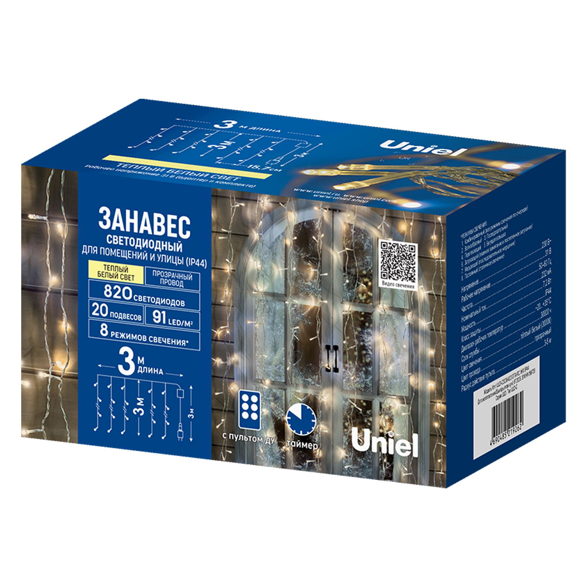 ULD-C3030-820-DTA-RC WW IP44 Занавес светодиодный. 3х3м. 820 светодиодов. Теплый белый свет. Пульт ДУ в-к. Провод прозрачный. TM Uniel
