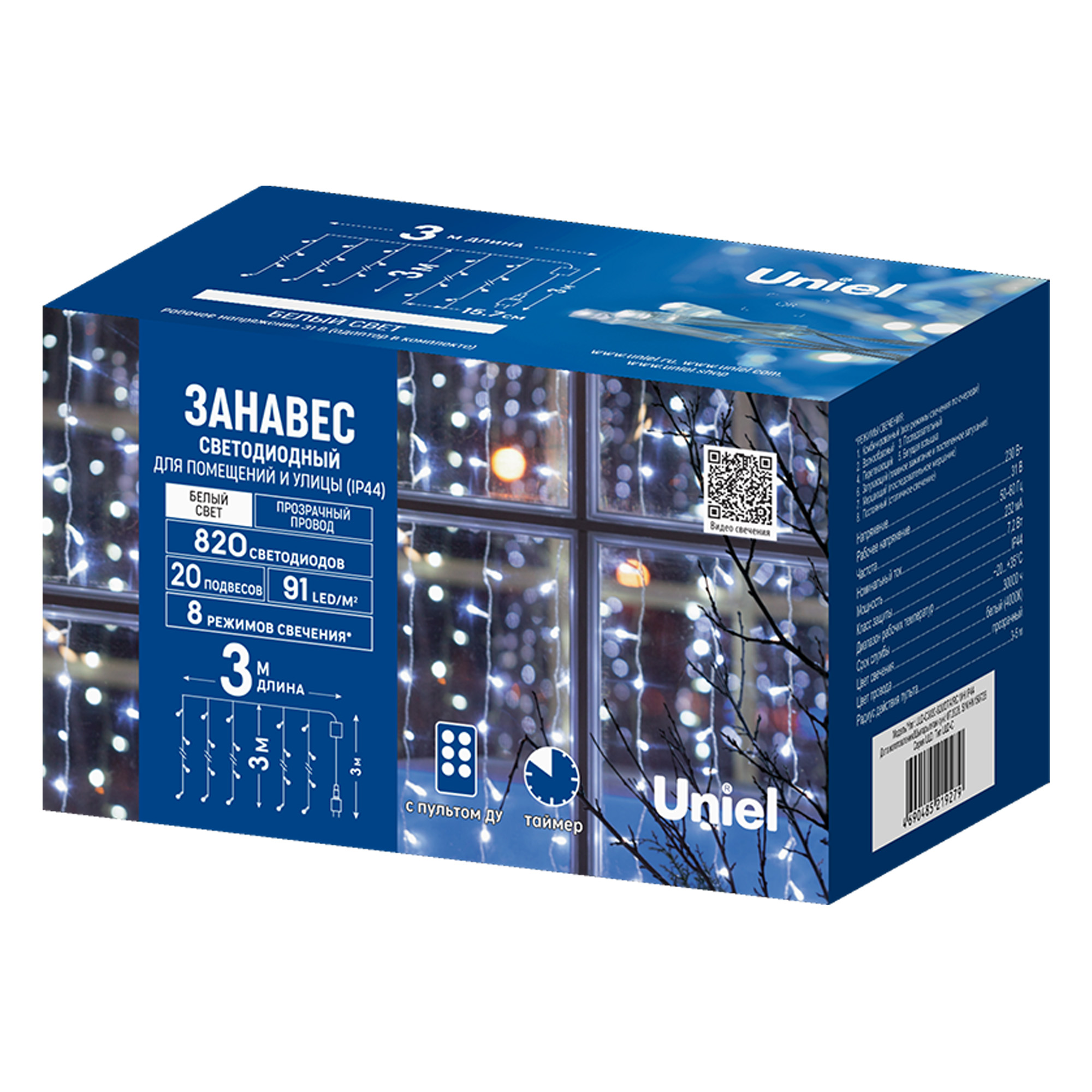 ULD-C3030-820-DTA-RC WH IP44 Занавес светодиодный. 3х3м. 820 светодиодов. Белый свет. Пульт ДУ в-к. Провод прозрачный. TM Uniel