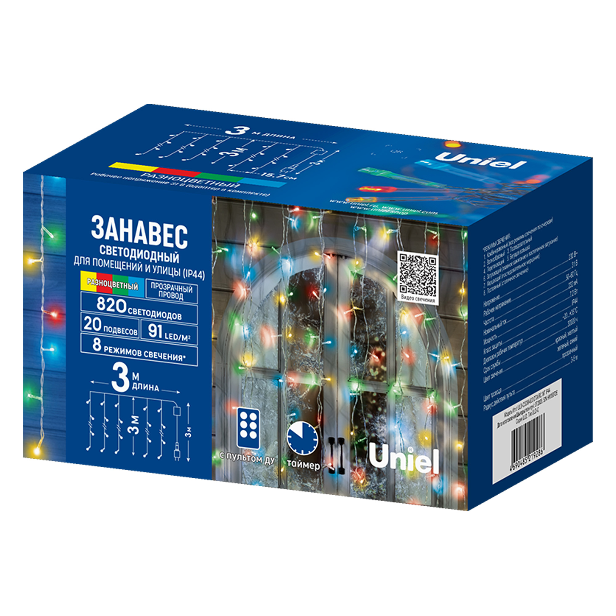 ULD-C3030-820-DTA-RC MT IP44 Занавес светодиодный. 3х3м. 820 светодиодов. Красный. желтый. зеленый. синий свет. Пульт ДУ в-к. Провод прозрачный. TM Uniel