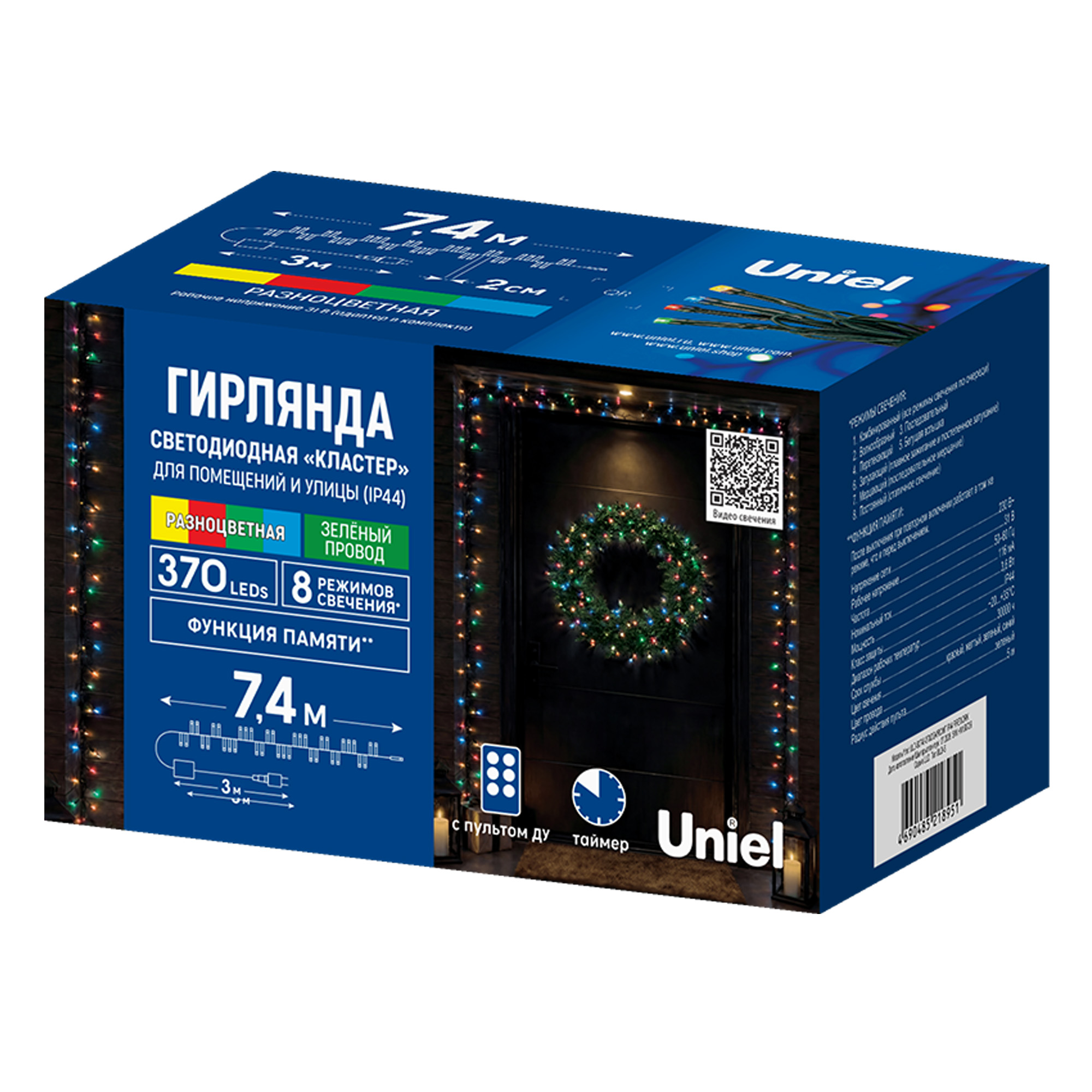 ULD-S0740-370-DGA-RC MT IP44 FIREWORK Гирлянда светодиодная Фейерверк. 7.4м. 370 светодиодов. Красный. желтый. синий. зеленый свет. Пульт ДУ в-к. Провод зеленый. ТМ Uniel