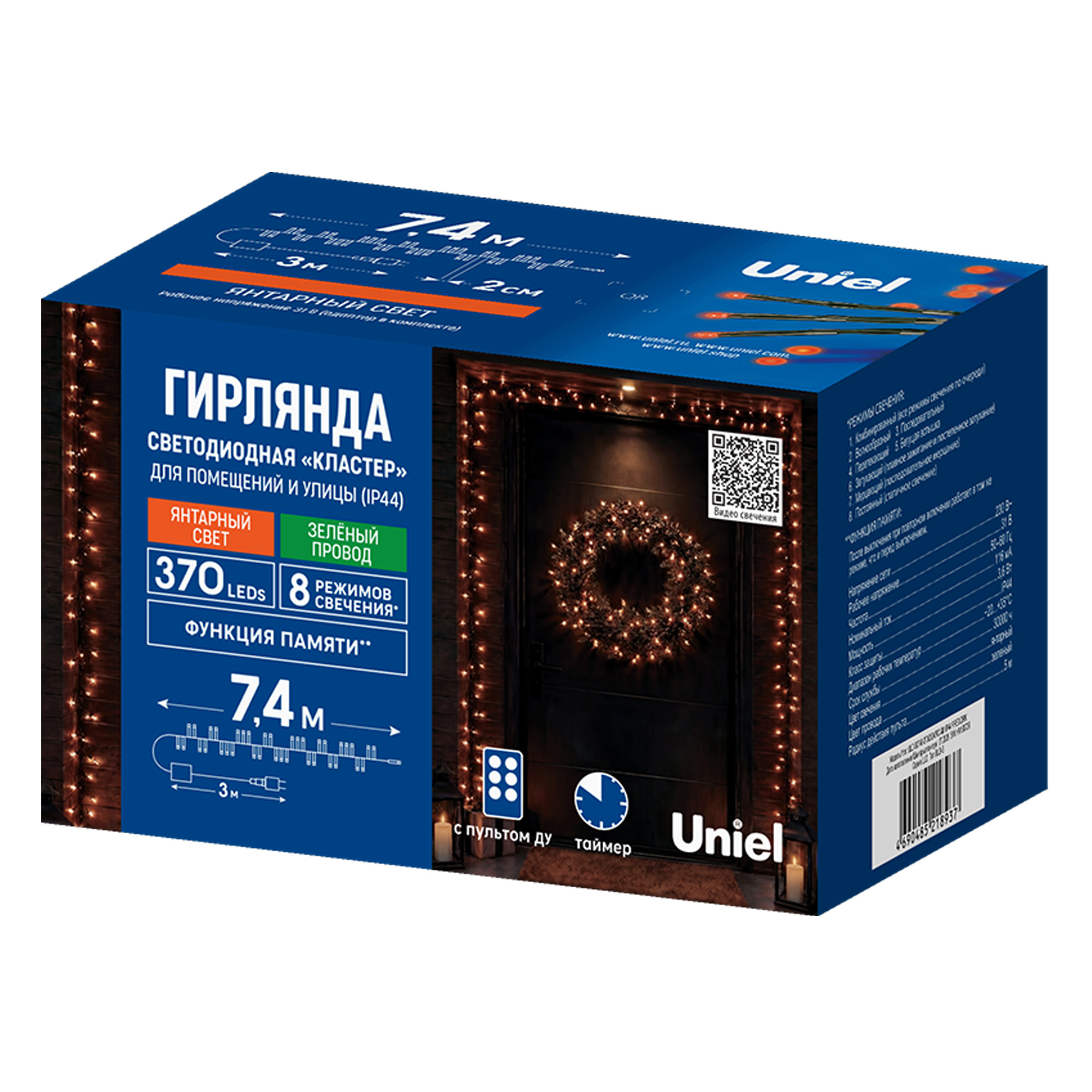 ULD-S0740-370-DGA-RC AM IP44 FIREWORK Гирлянда светодиодная Фейерверк. 7.4м. 370 светодиодов. Янтарный свет. Пульт ДУ в-к. Провод зеленый. ТМ Uniel