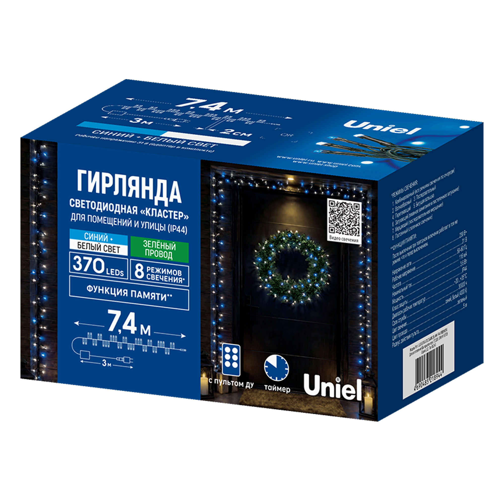 ULD-S0740-370-DGA-RC BL-WH IP44 FIREWORK Гирлянда светодиодная Фейерверк. 7.4м. 370 светодиодов. Синий и белый свет. Пульт ДУ в-к. Провод зеленый. ТМ Uniel