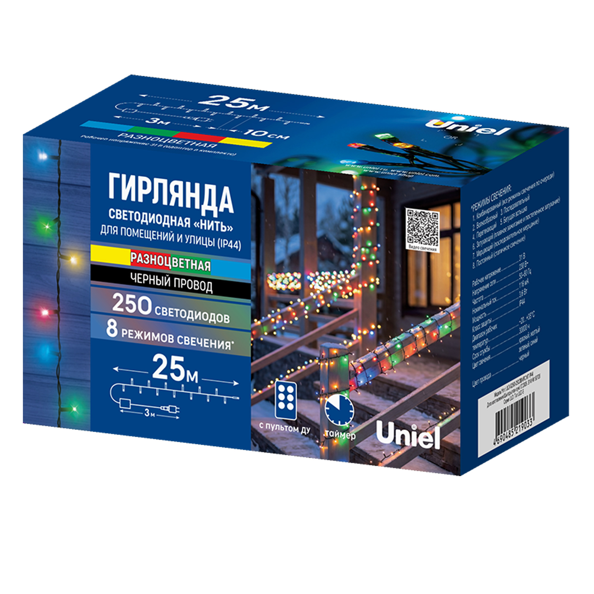 ULD-S2500-250-DBA-RC MT IP44 Гирлянда светодиодная. 25м. 250 светодиодов. Красный. желтый. синий. зеленый свет. Пульт ДУ в-к. Провод черный. ТМ Uniel