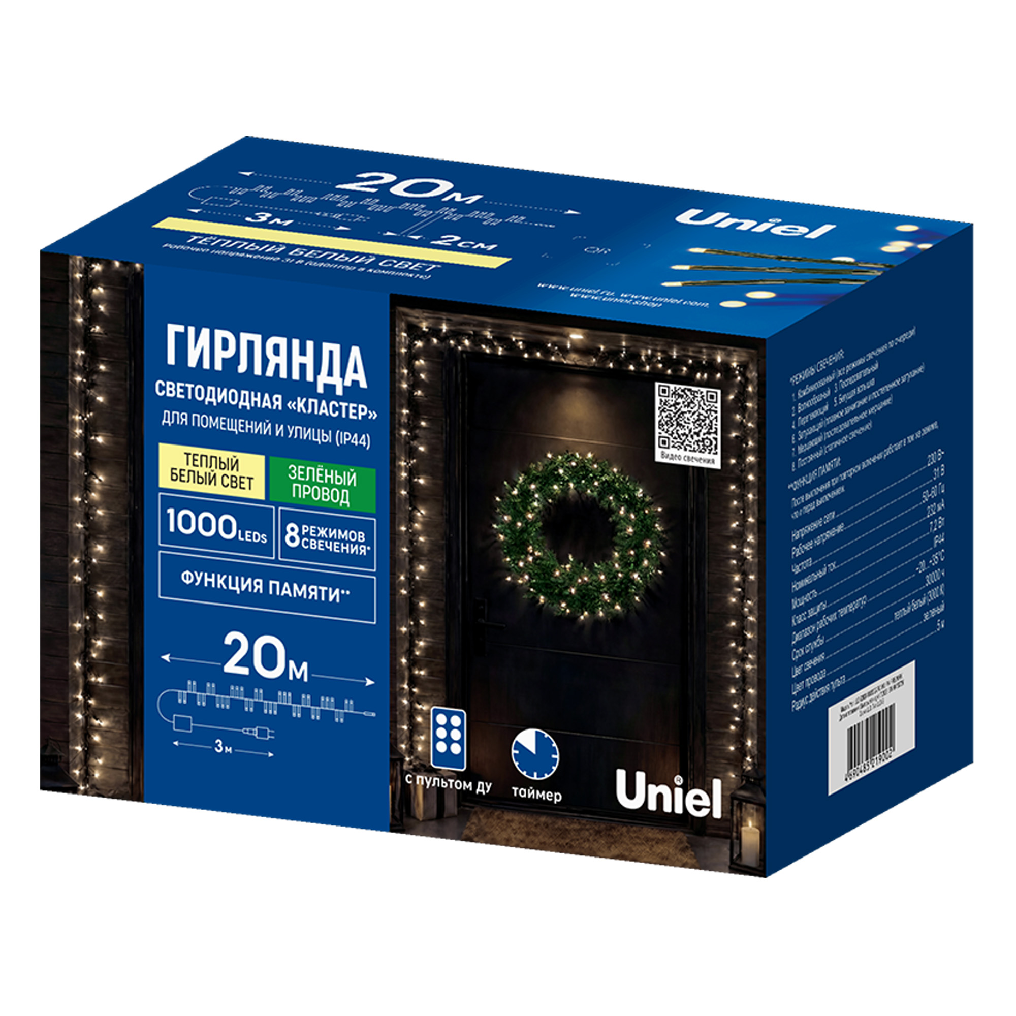 ULD-S2000-1000-DGA-RC WW IP44 FIREWORK Гирлянда светодиодная Фейерверк. 20м. 1000 светодиодов. Теплый белый свет. Пульт ДУ в-к. Провод зеленый. ТМ Uniel