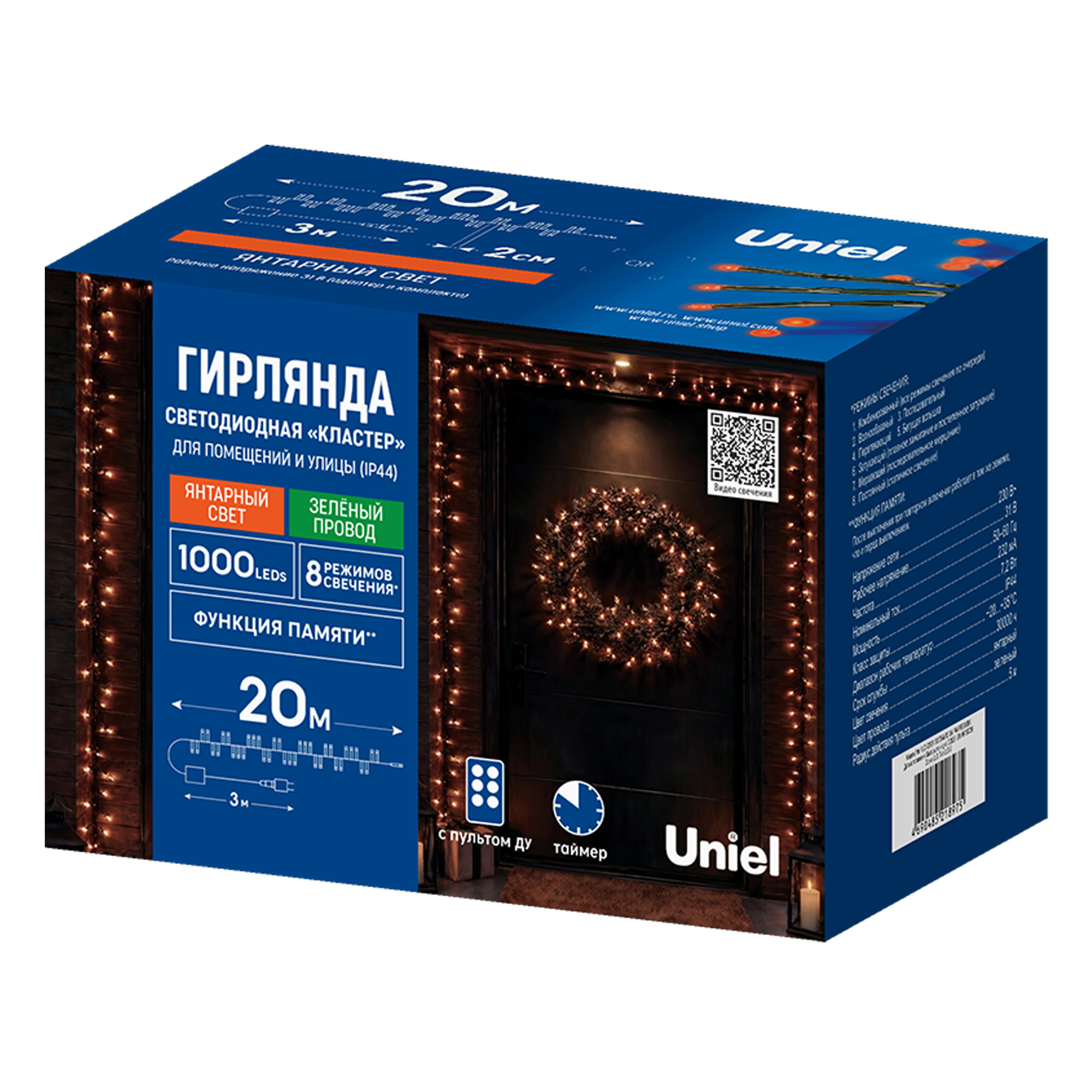 ULD-S2000-1000-DGA-RC AM IP44 FIREWORK Гирлянда светодиодная Фейерверк. 20м. 1000 светодиодов. Янтарный свет. Пульт ДУ в-к. Провод зеленый. ТМ Uniel