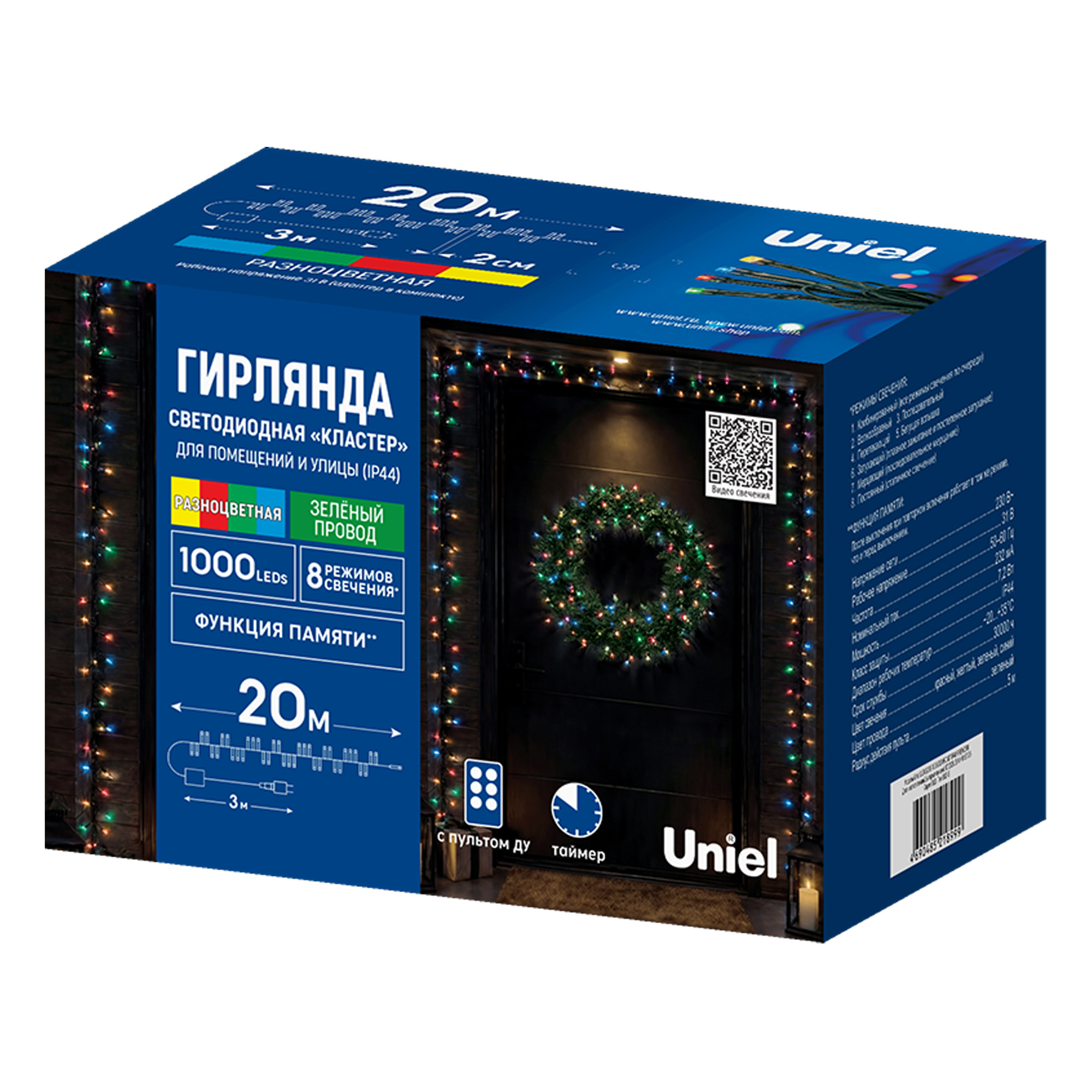 ULD-S2000-1000-DGA-RC MT IP44 FIREWORK Гирлянда светодиодная Фейерверк. 20м. 1000 светодиодов. Красный. желтый. зеленый. синий свет. Пульт ДУ в-к. Провод зеленый. ТМ Uniel