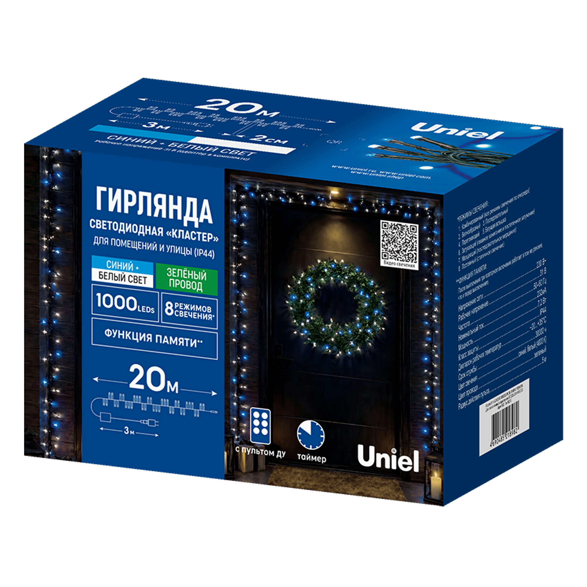 ULD-S2000-1000-DGA-RC BL-WH IP44 FIREWORK Гирлянда светодиодная Фейерверк. 20м. 1000 светодиодов. Синий и белый свет. Пульт ДУ в-к. Провод зеленый. ТМ Uniel