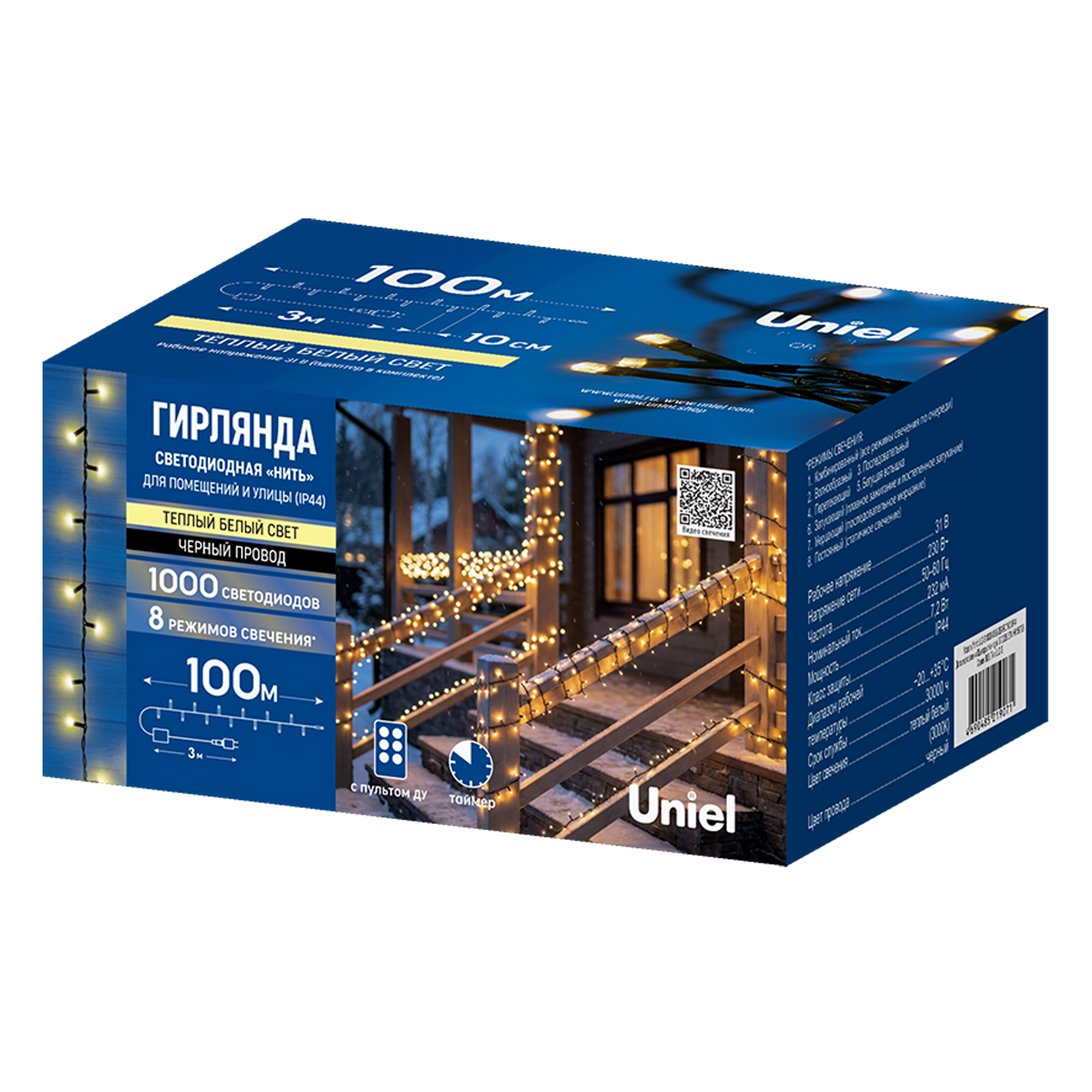 ULD-S10000-1000-DBA-RC WW IP44 Гирлянда светодиодная. 100м. 1000 светодиодов. Теплый белый свет. Пульт ДУ в-к. Провод черный. ТМ Uniel