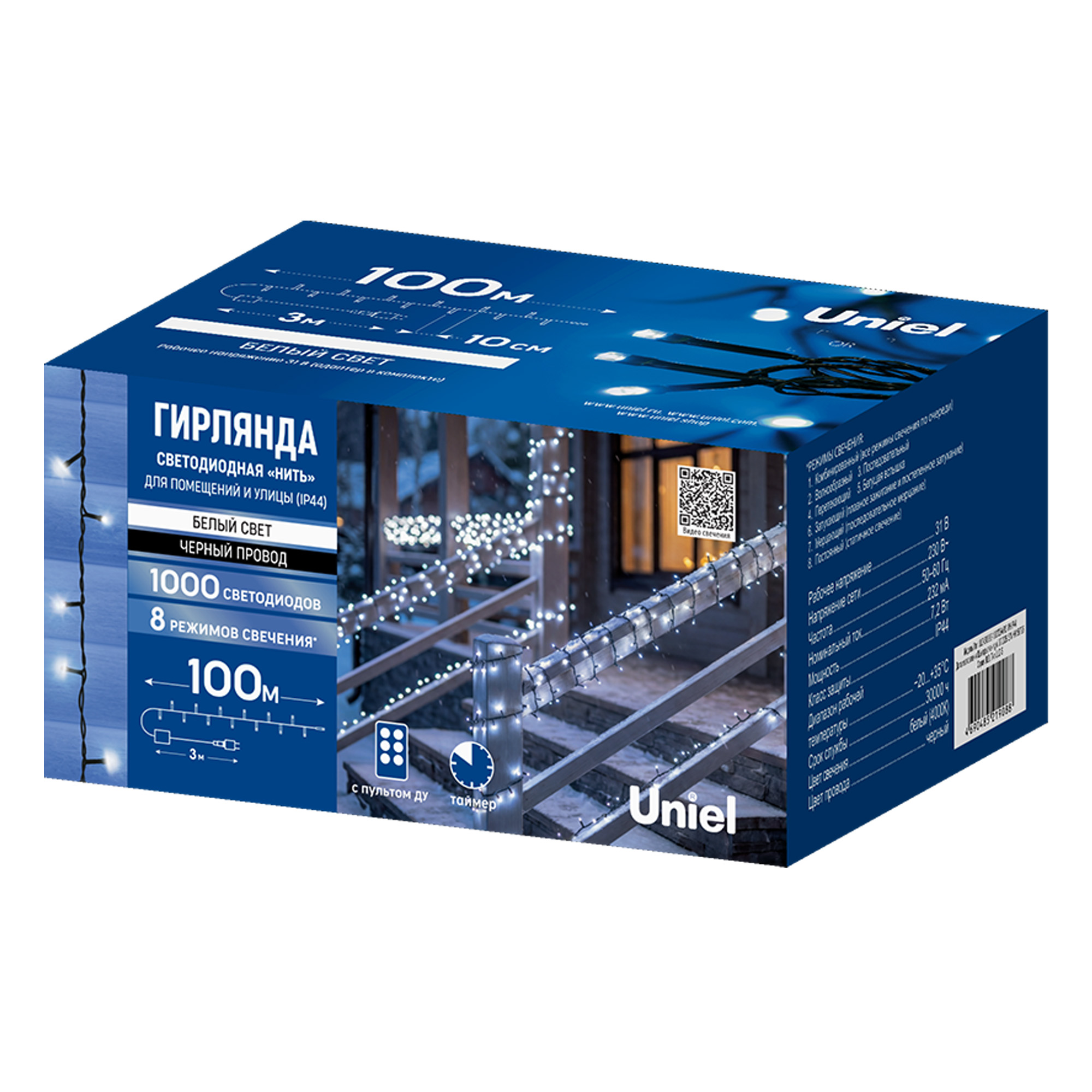 ULD-S10000-1000-DBA-RC WH IP44 Гирлянда светодиодная. 100м. 1000 светодиодов. Белый свет. Пульт ДУ в-к. Провод черный. ТМ Uniel