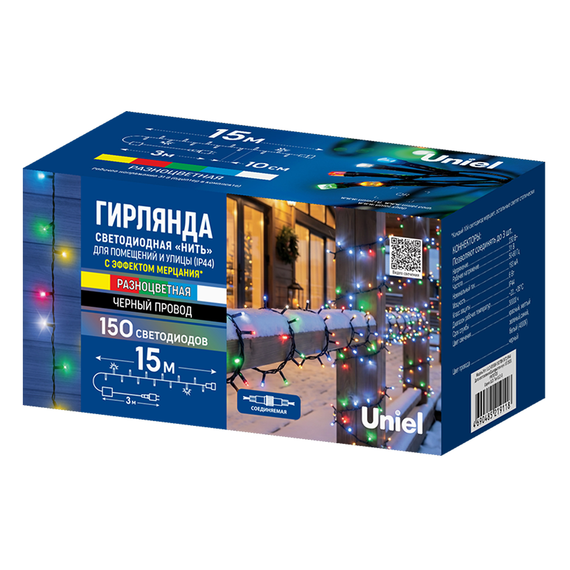 ULD-S1500-150-TBK MT2 IP44 Гирлянда светодиодная с эффектом мерцания. 15м. Соединяемая. 150 светодиодов. Красный. желтый. зеленый. синий и белый свет. Провод черный. ТМ Uniel