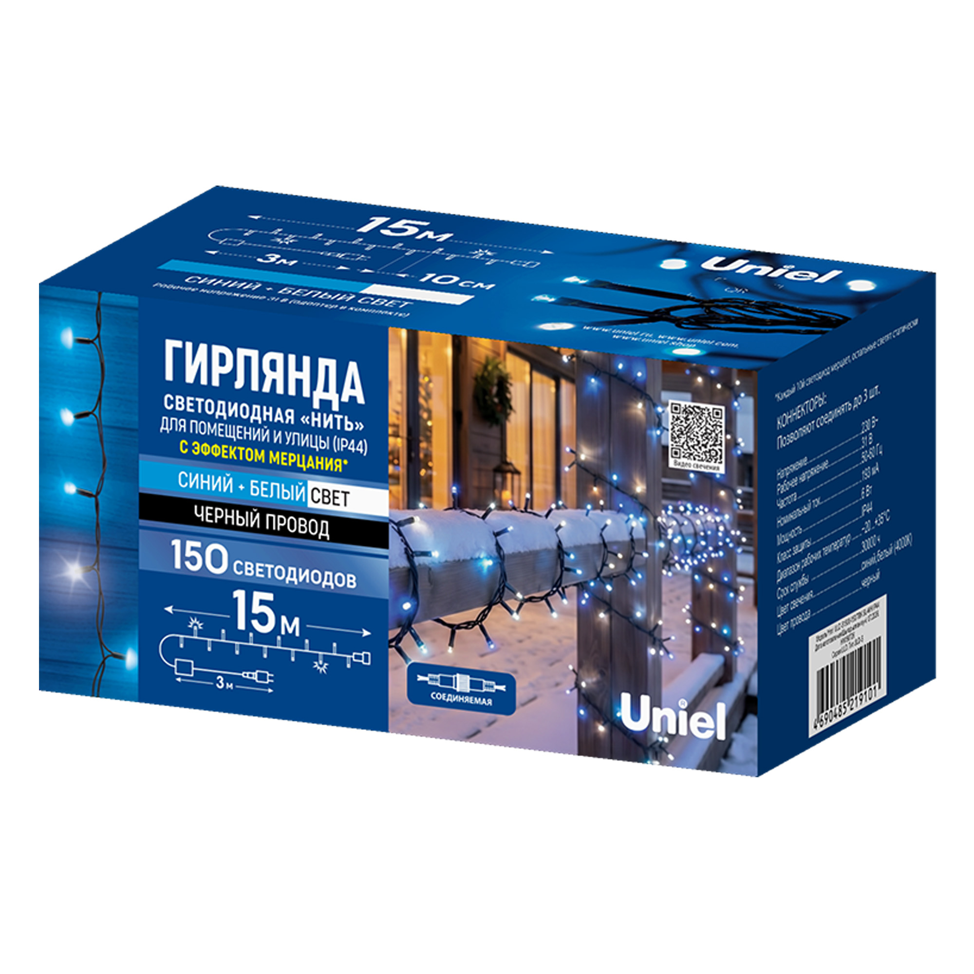 ULD-S1500-150-TBK BL-WH IP44 Гирлянда светодиодная с эффектом мерцания. 15м. Соединяемая. 150 светодиодов. Синий и белый свет. Провод черный. ТМ Uniel