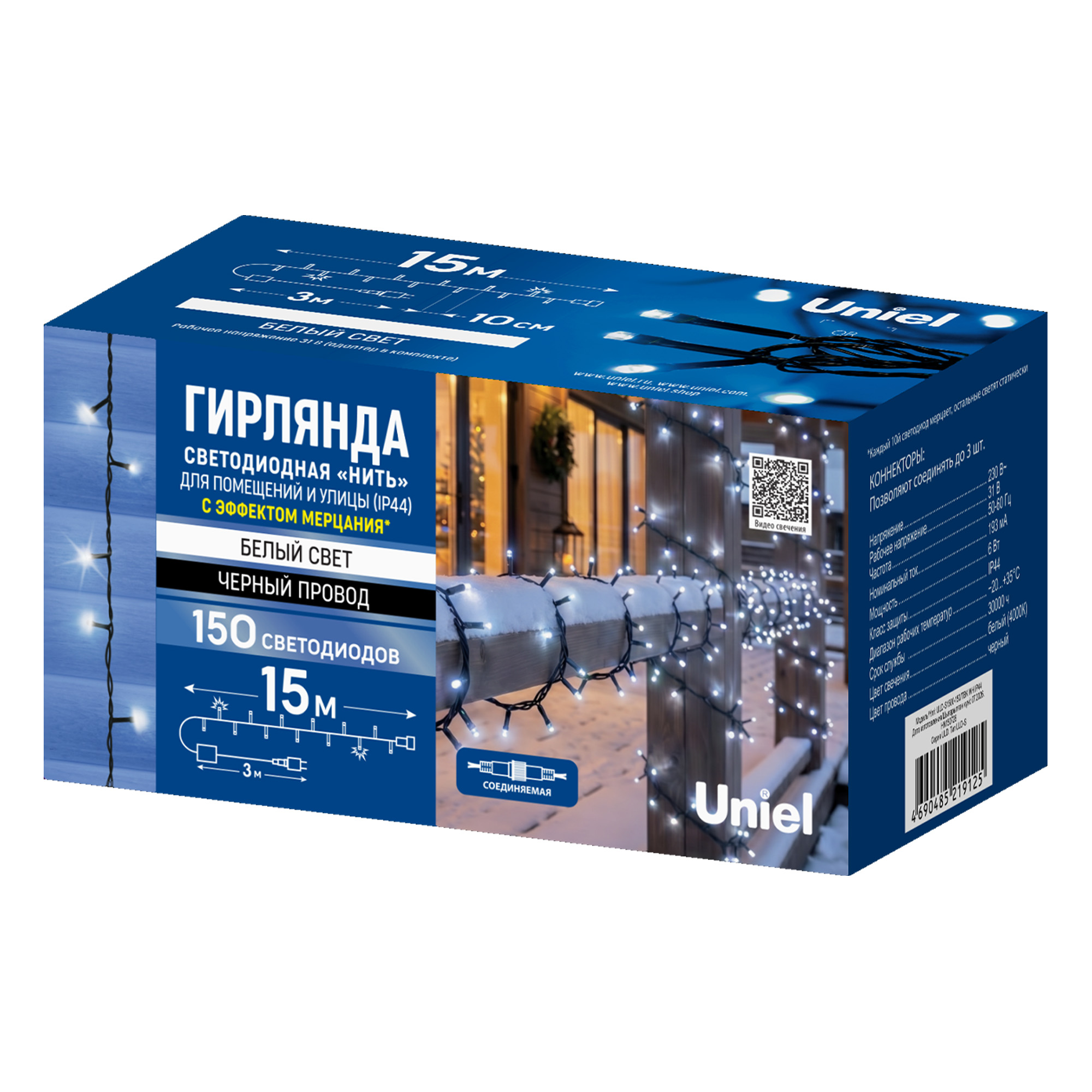 ULD-S1500-150-TBK WH IP44 Гирлянда светодиодная с эффектом мерцания. 15м. Соединяемая. 150 светодиодов. Белый свет. Провод черный. ТМ Uniel